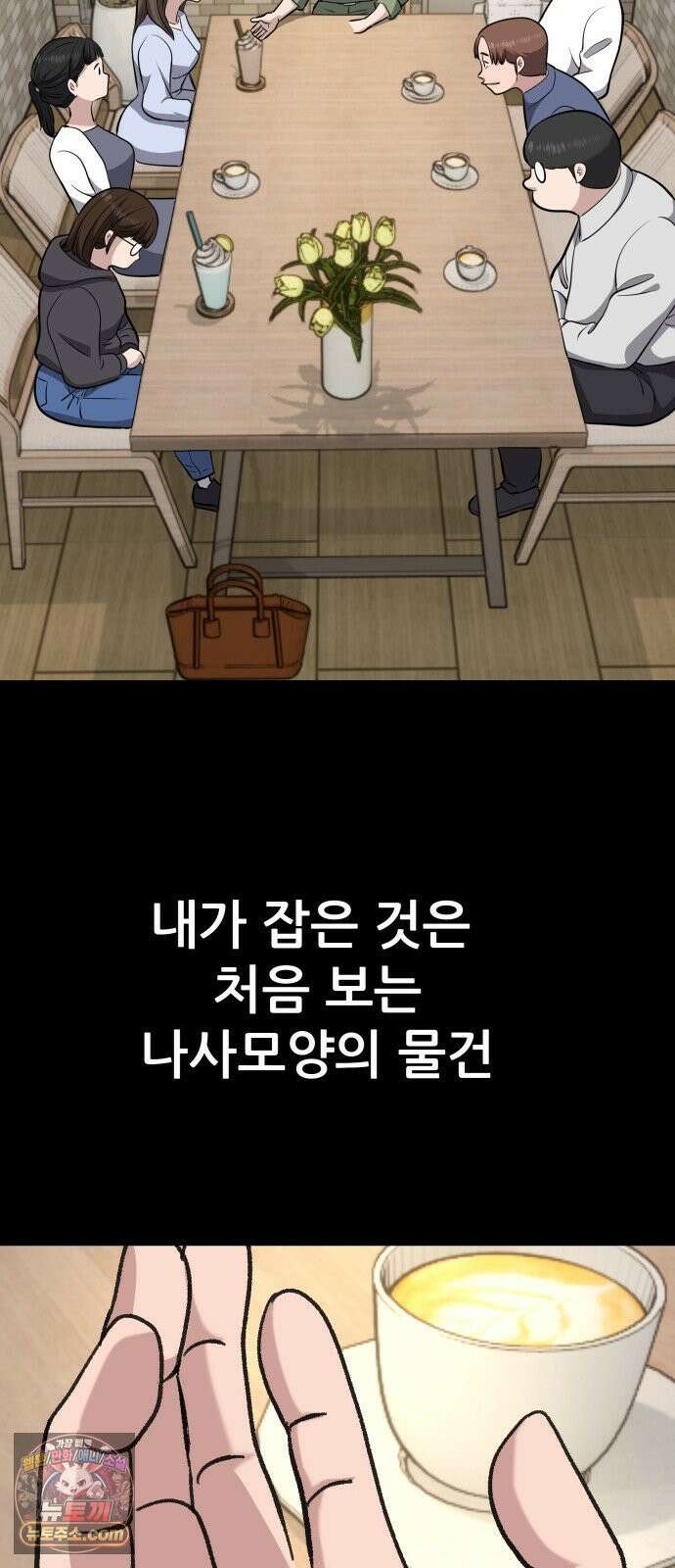 주차장 5．꼬마선녀 52