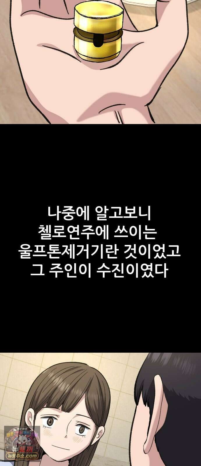 주차장 5．꼬마선녀 53