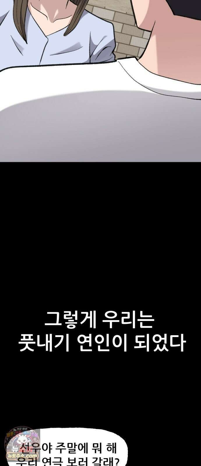 주차장 5．꼬마선녀 54