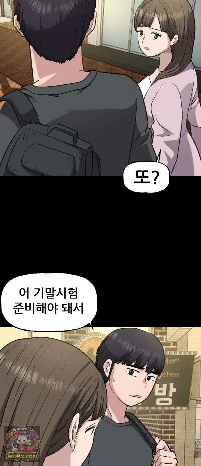 주차장 5．꼬마선녀 56