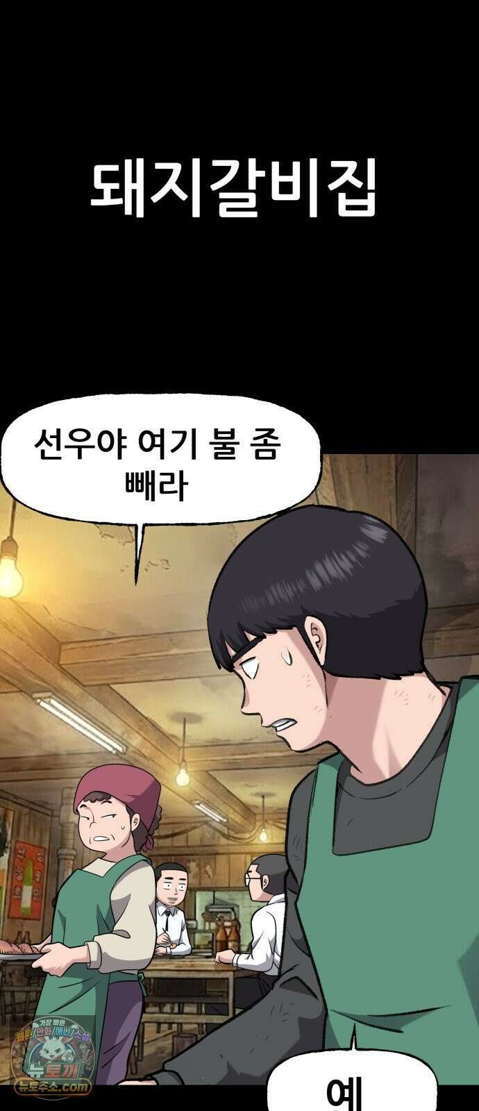 주차장 5．꼬마선녀 59