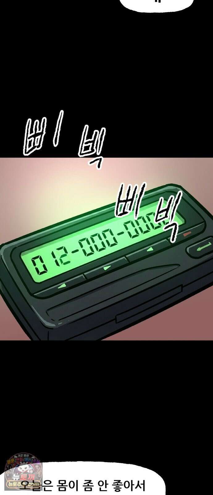 주차장 5．꼬마선녀 60