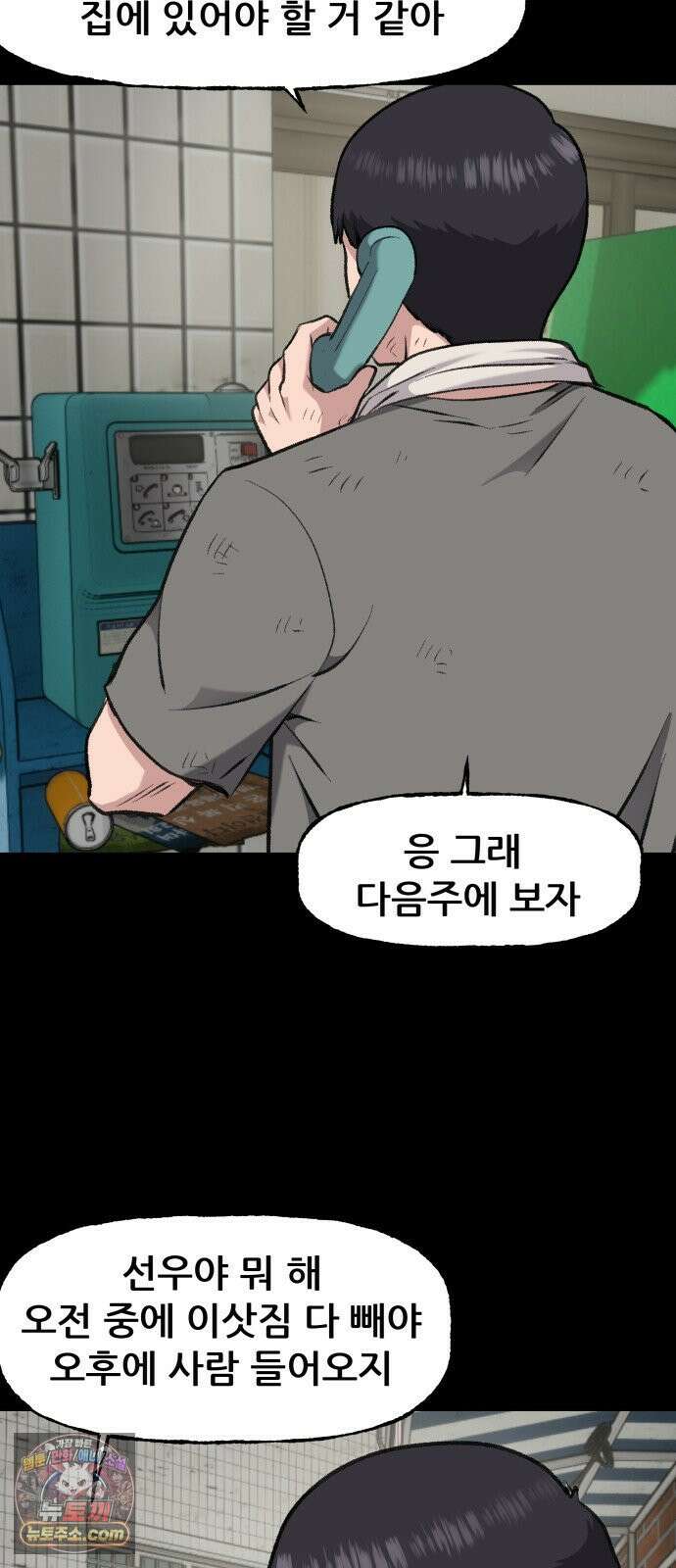 주차장 5．꼬마선녀 61