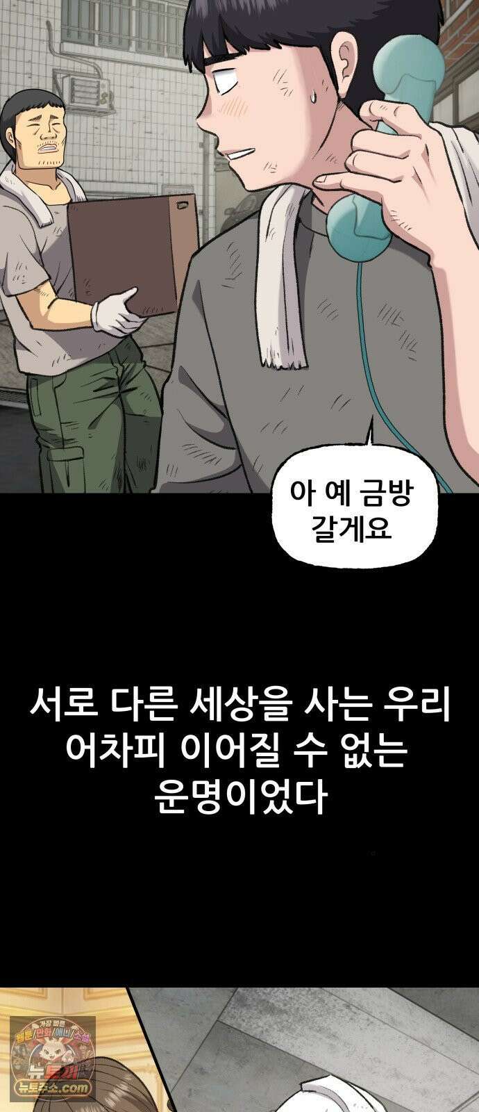주차장 5．꼬마선녀 62