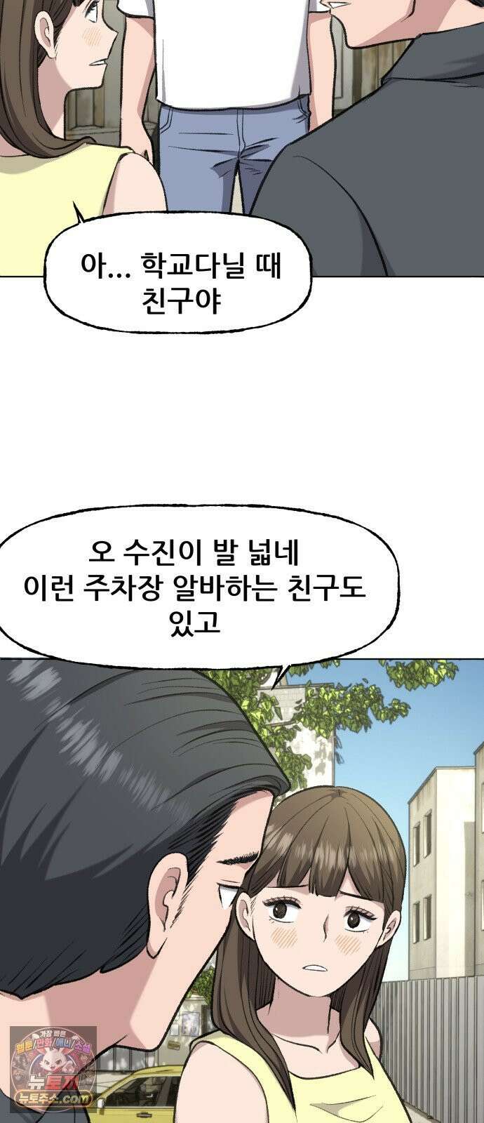 주차장 5．꼬마선녀 65