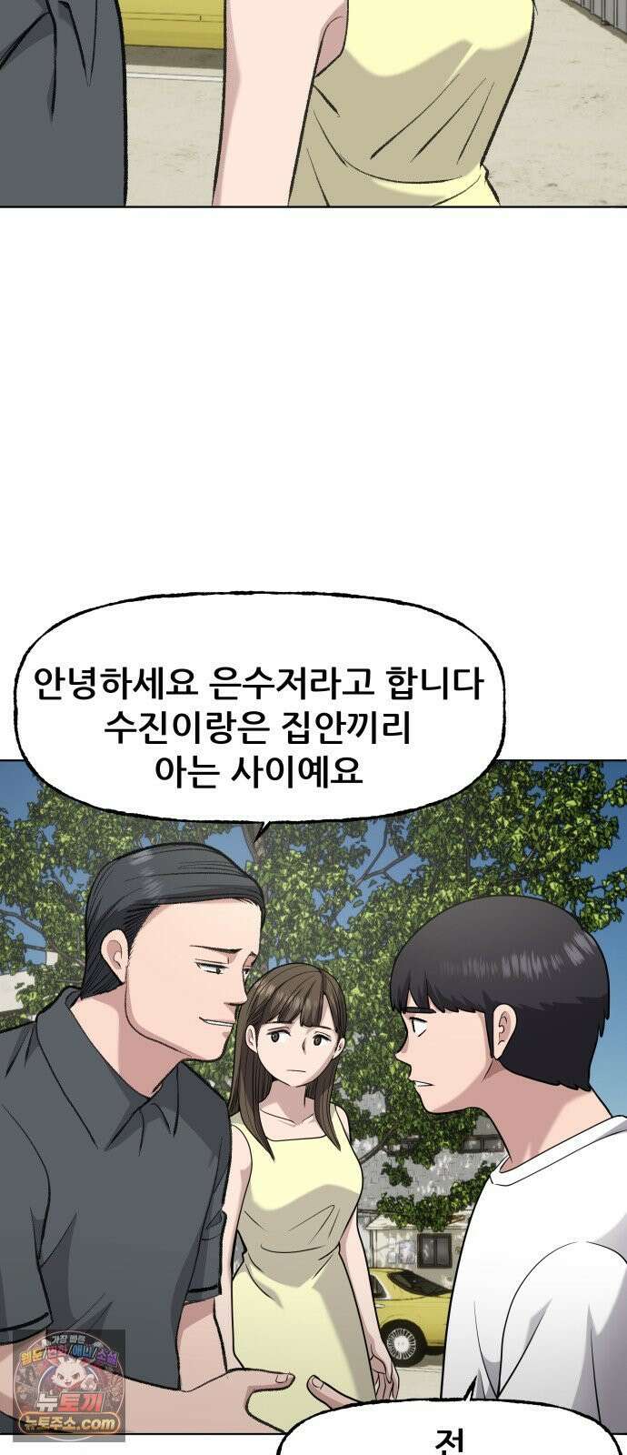 주차장 5．꼬마선녀 66