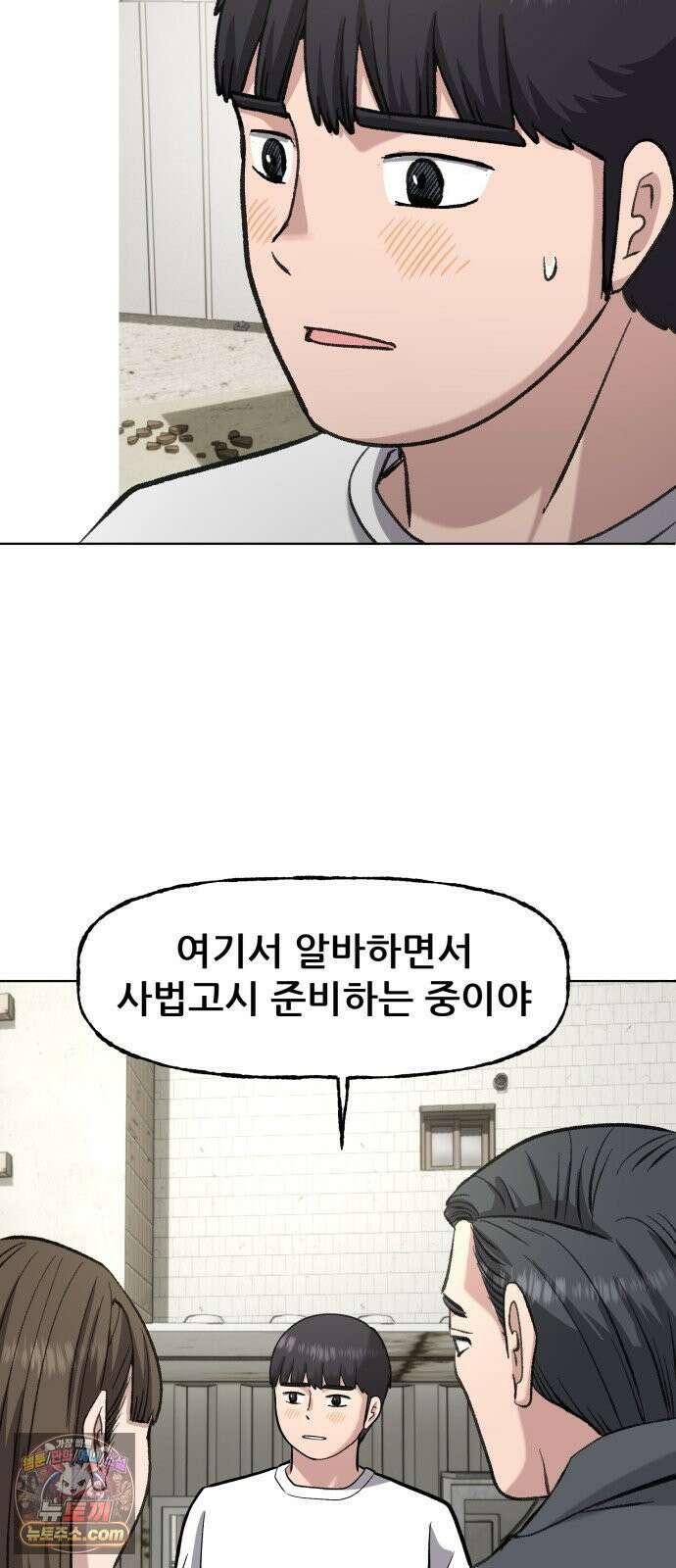 주차장 5．꼬마선녀 68