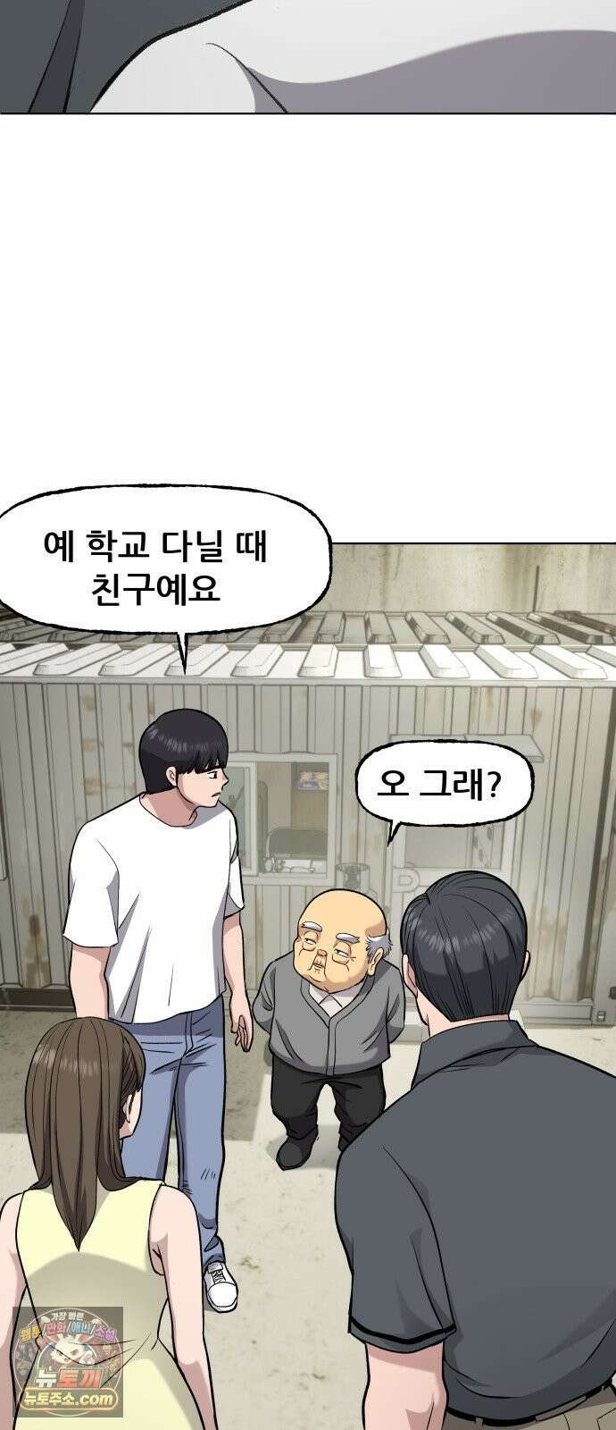 주차장 5．꼬마선녀 71