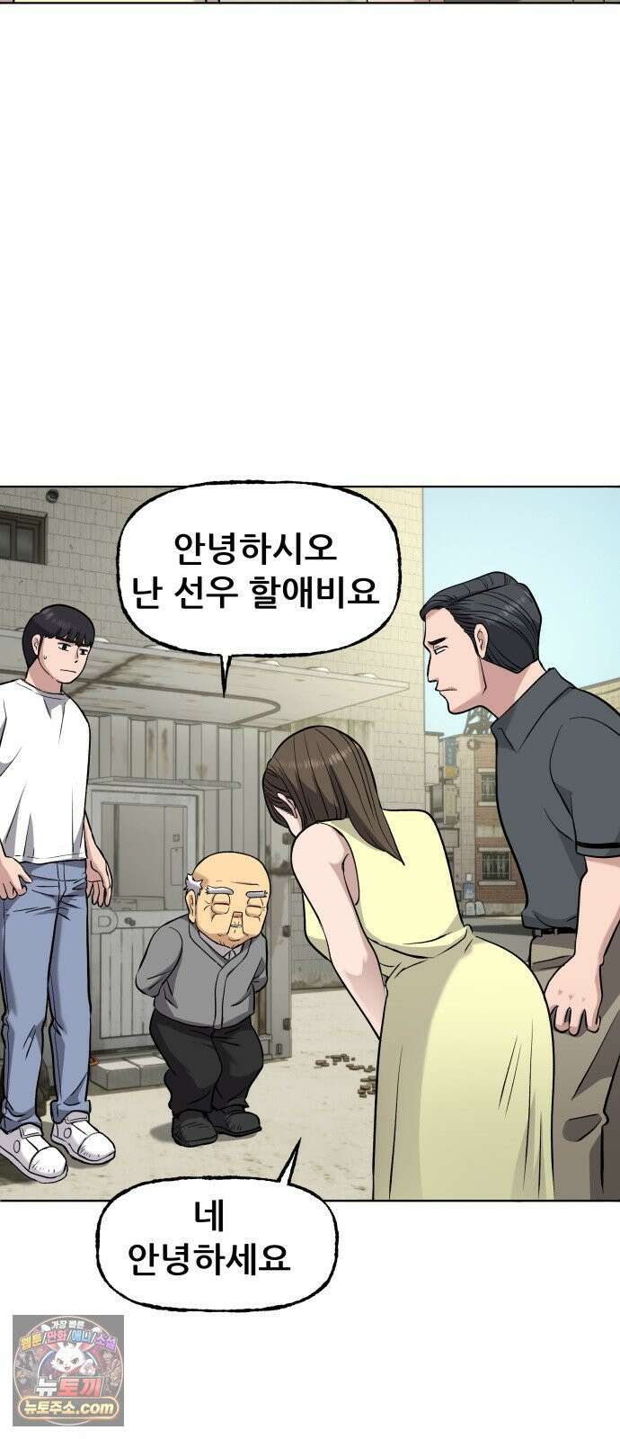 주차장 5．꼬마선녀 72