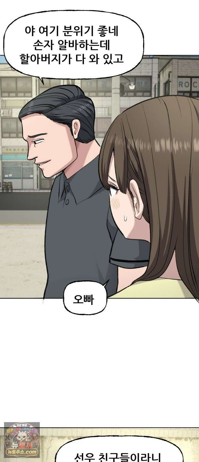 주차장 5．꼬마선녀 73