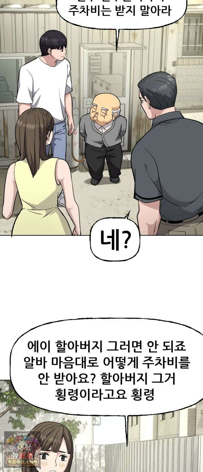 주차장 5．꼬마선녀 74