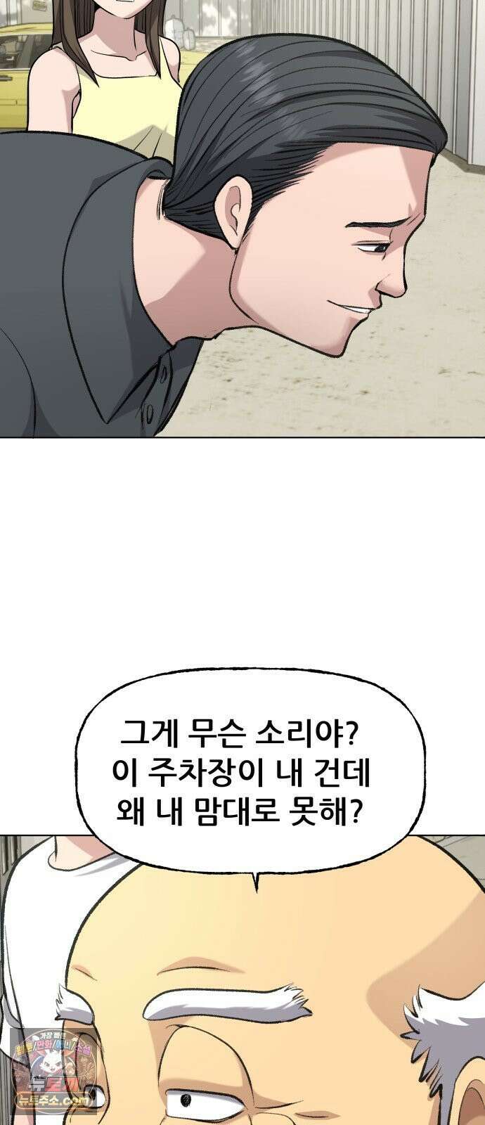 주차장 5．꼬마선녀 75