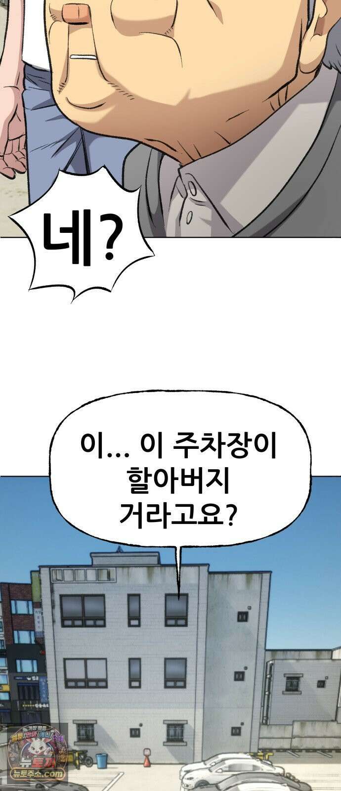 주차장 5．꼬마선녀 76
