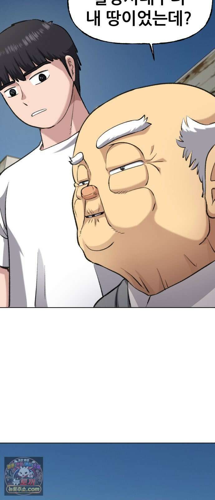 주차장 5．꼬마선녀 78