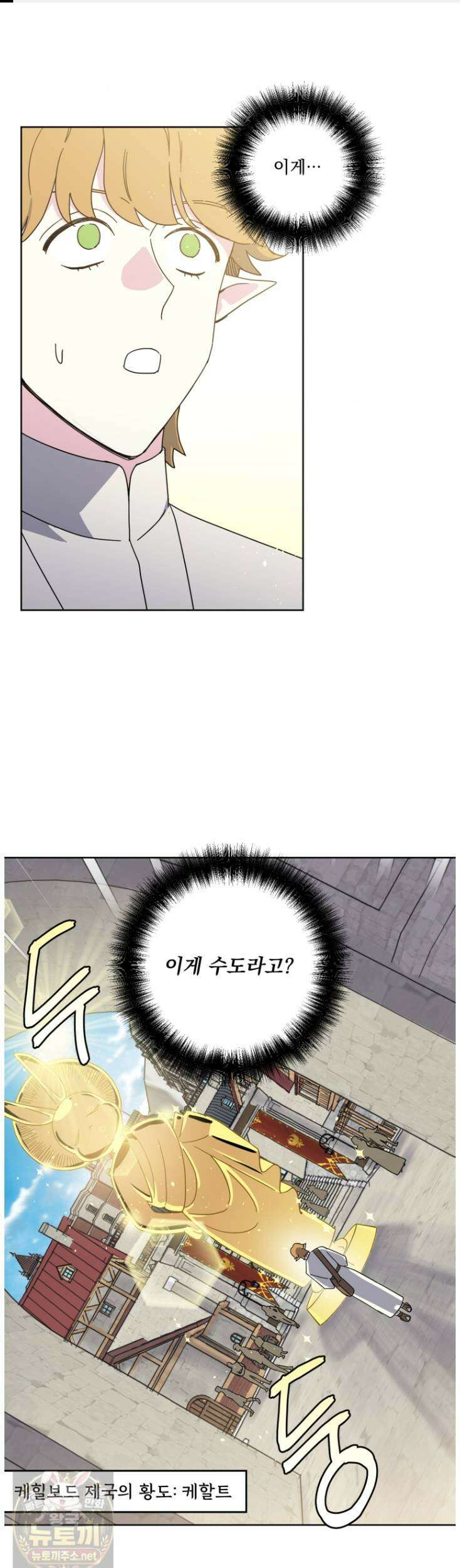 치트라 283화 1