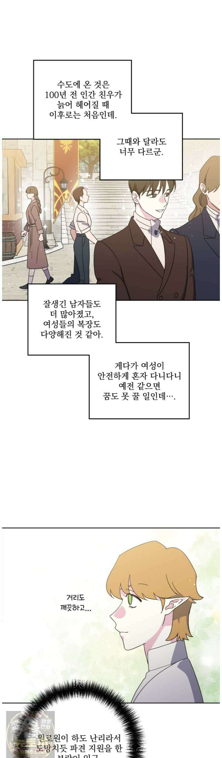 치트라 283화 2