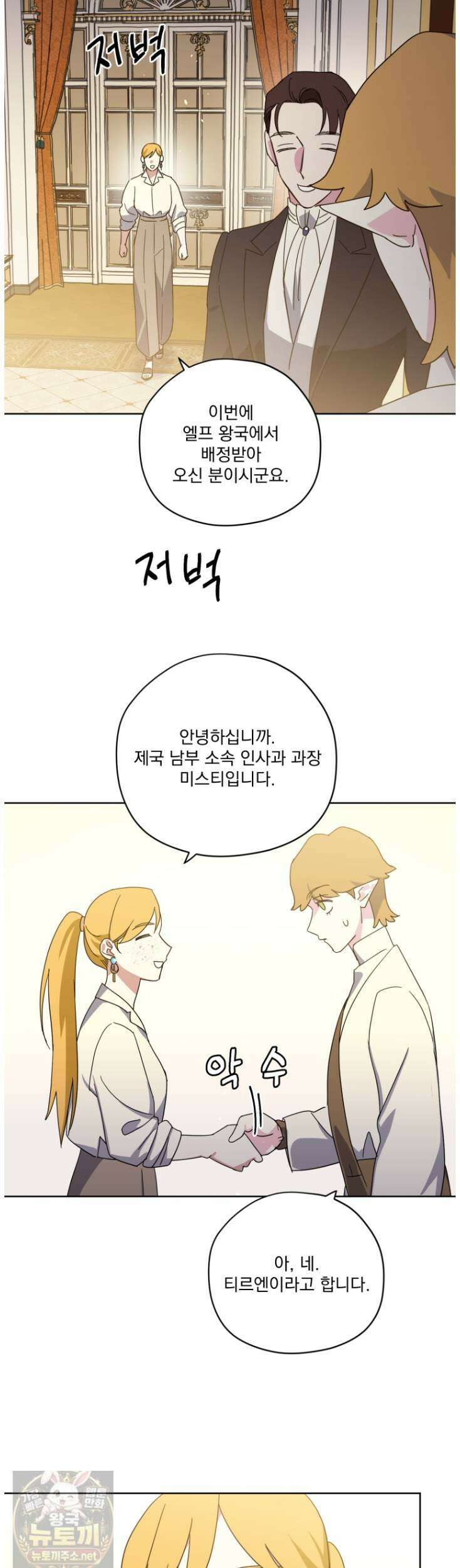 치트라 283화 5