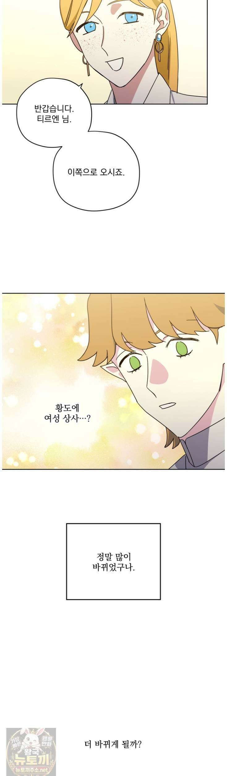치트라 283화 6