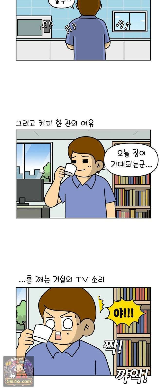 생활의 참견 2 : 지금은 가족시절 NO．7 주식은 어려워 2