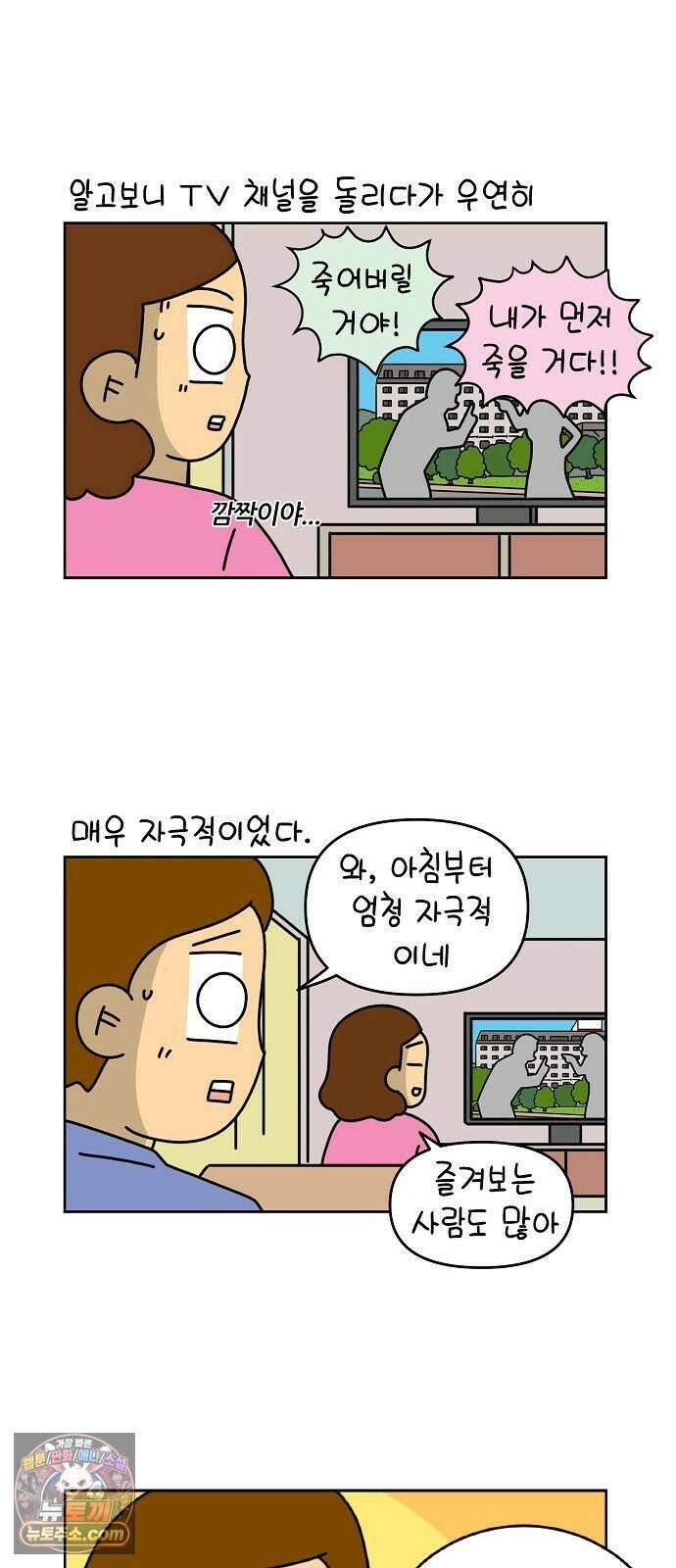 생활의 참견 2 : 지금은 가족시절 NO．7 주식은 어려워 3