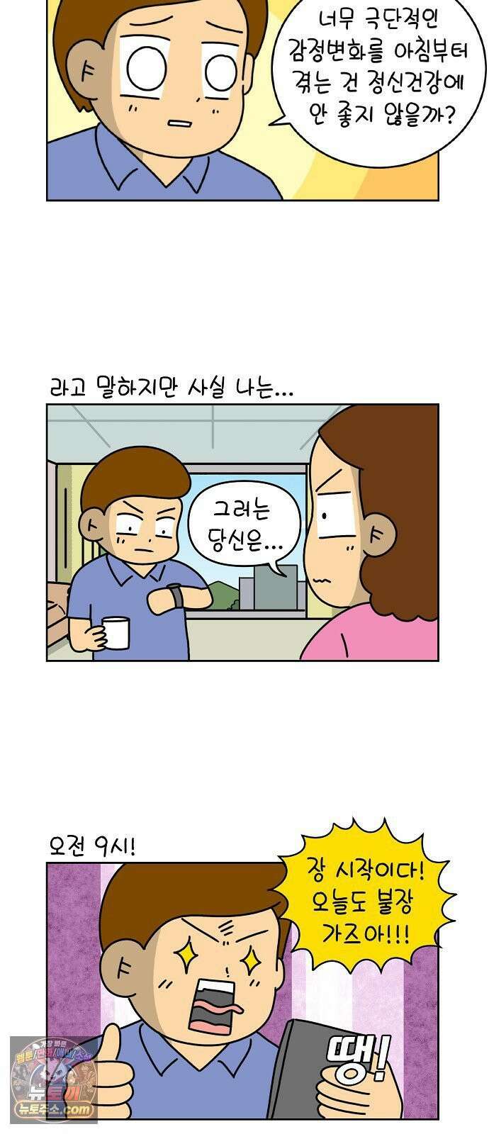 생활의 참견 2 : 지금은 가족시절 NO．7 주식은 어려워 4
