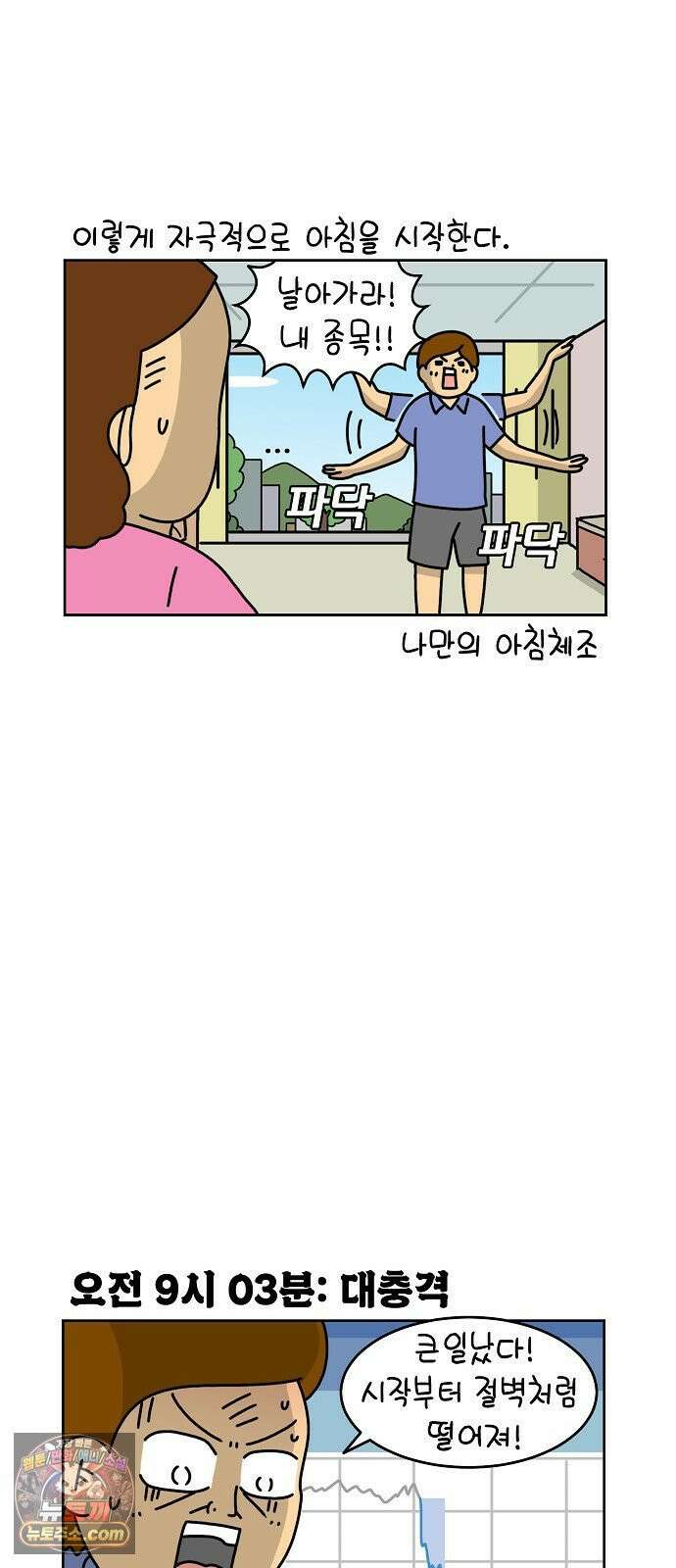 생활의 참견 2 : 지금은 가족시절 NO．7 주식은 어려워 5