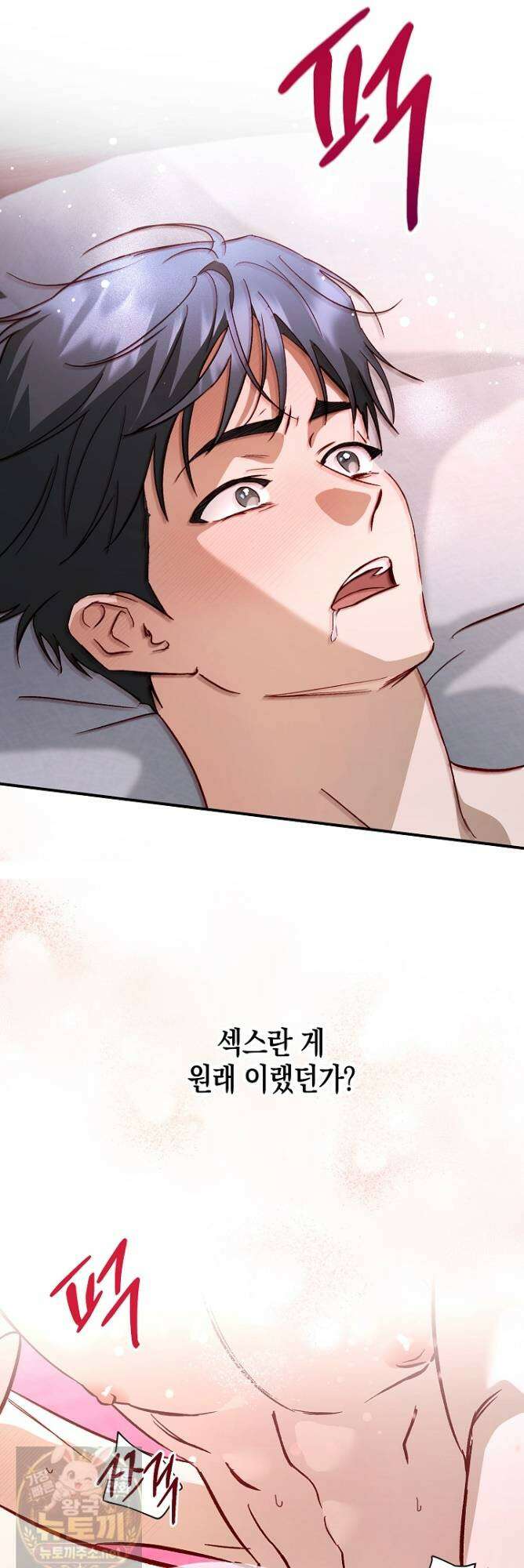 이자율 50％ 35화 5