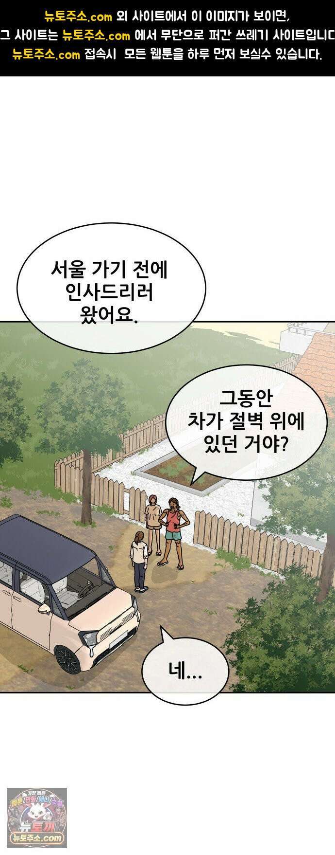 써니서프 7화 1