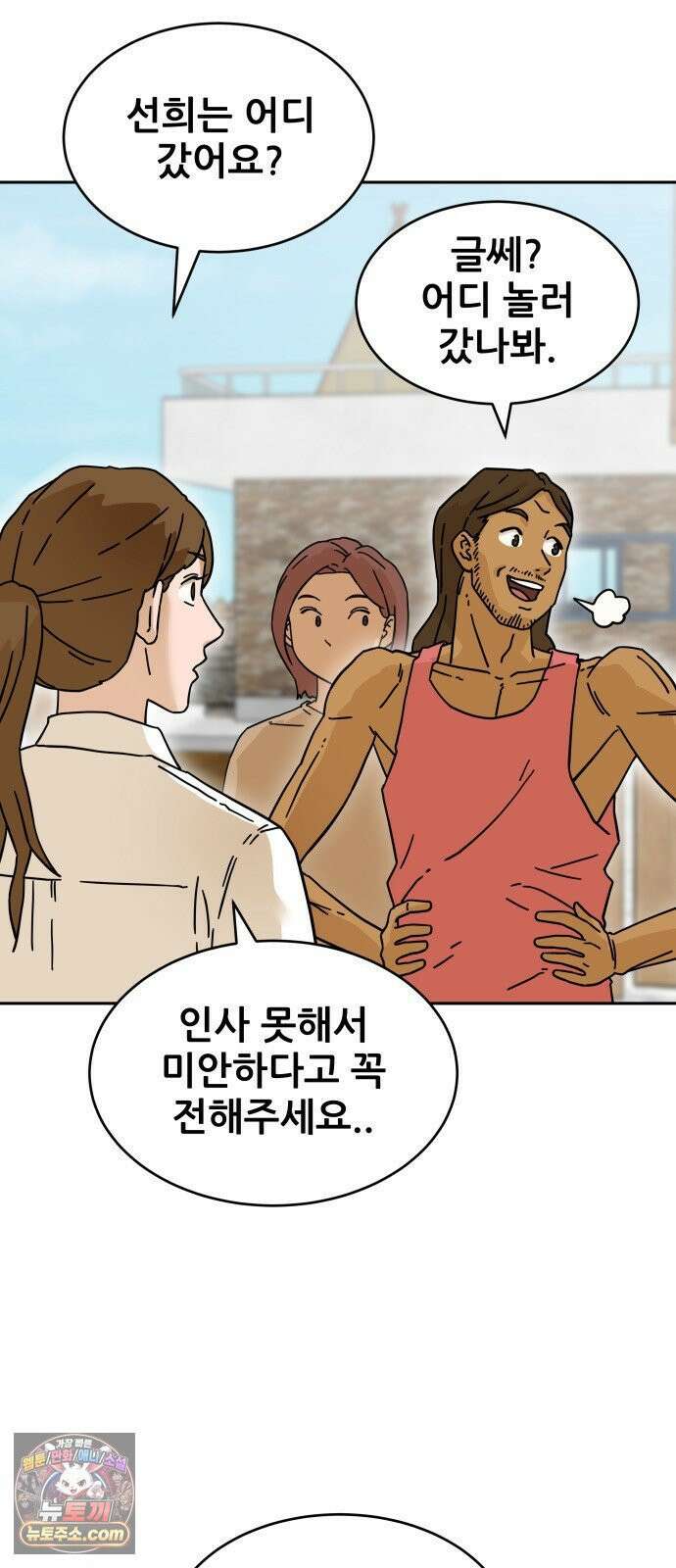 써니서프 7화 2