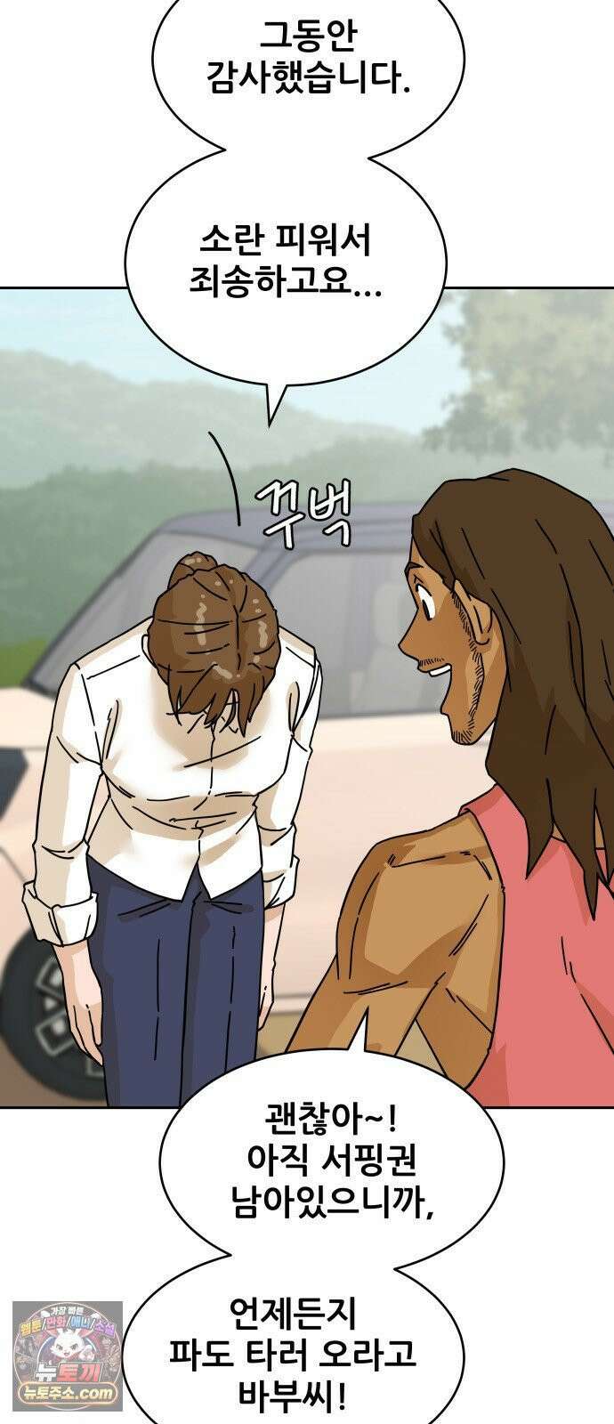 써니서프 7화 3