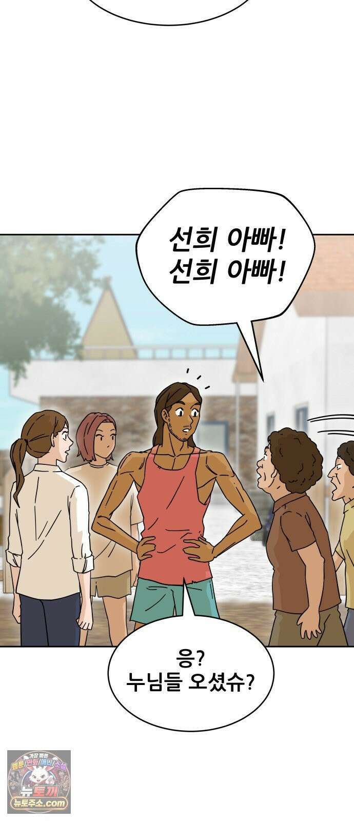 써니서프 7화 4