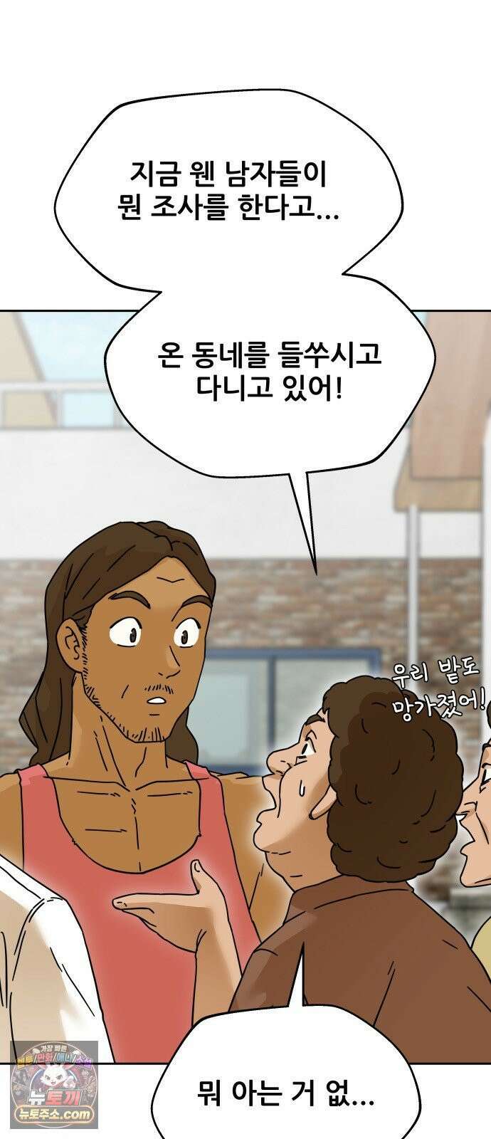 써니서프 7화 5