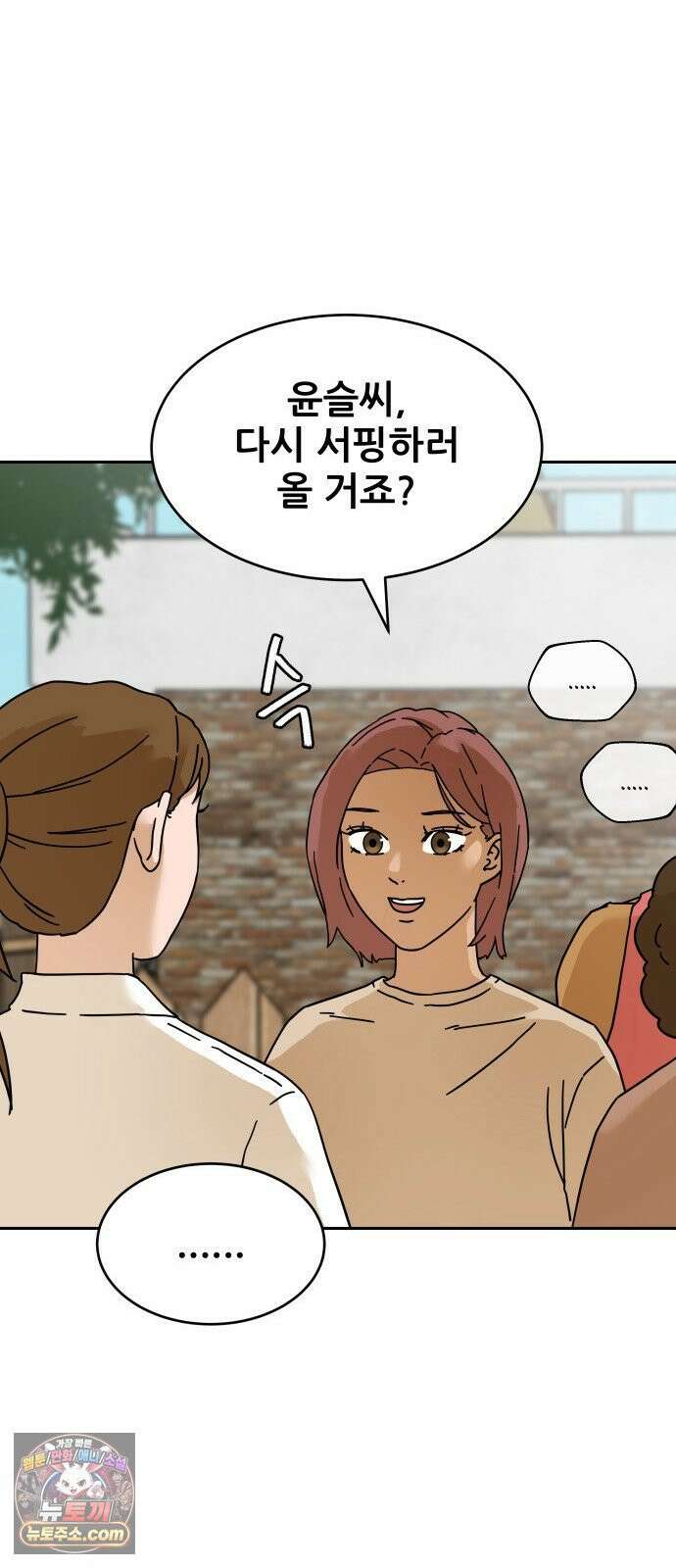 써니서프 7화 9