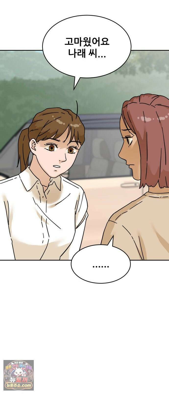 써니서프 7화 10