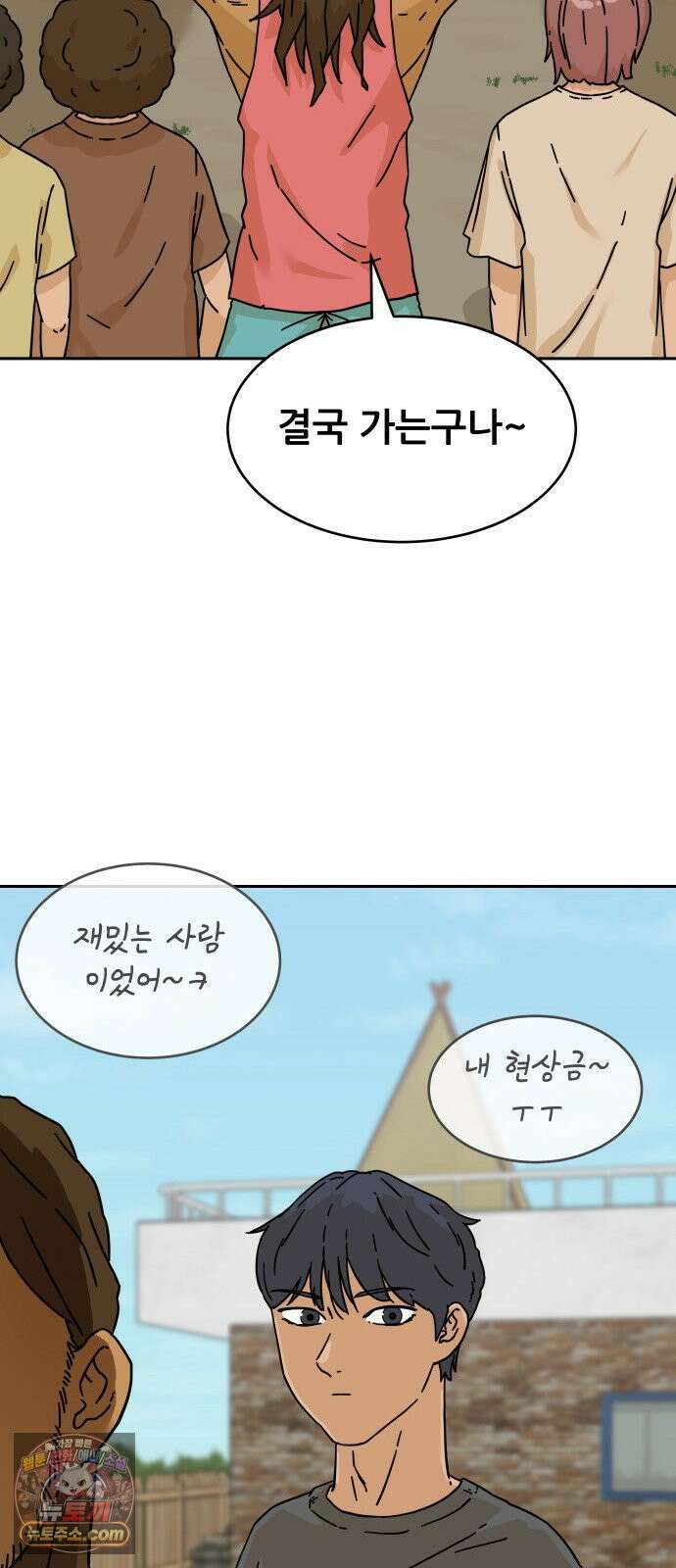 써니서프 7화 12