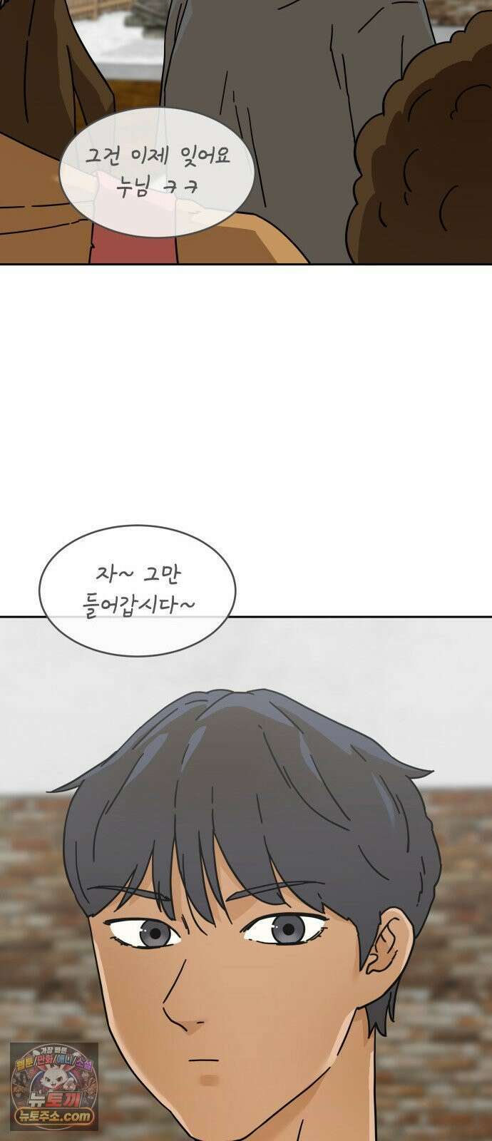 써니서프 7화 13