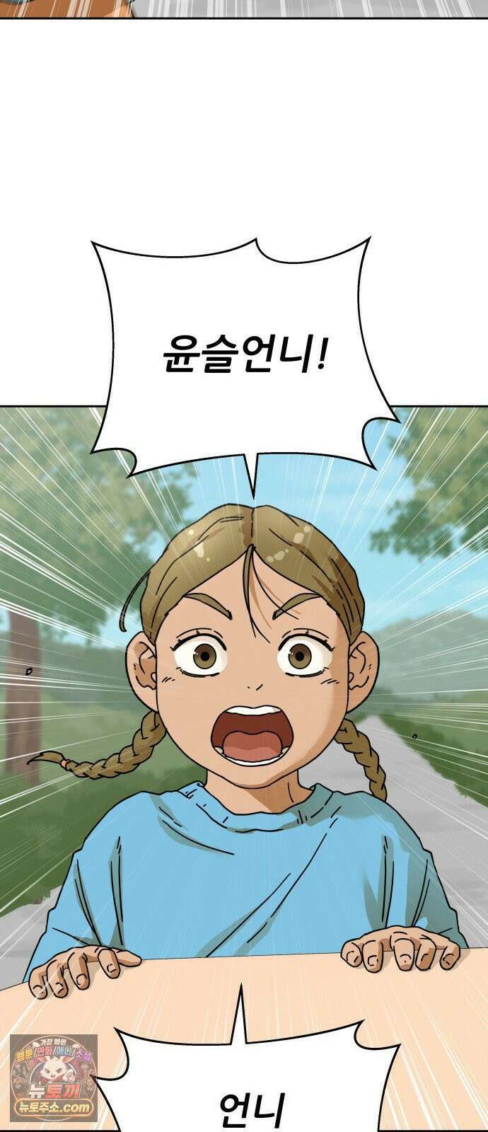 써니서프 7화 18