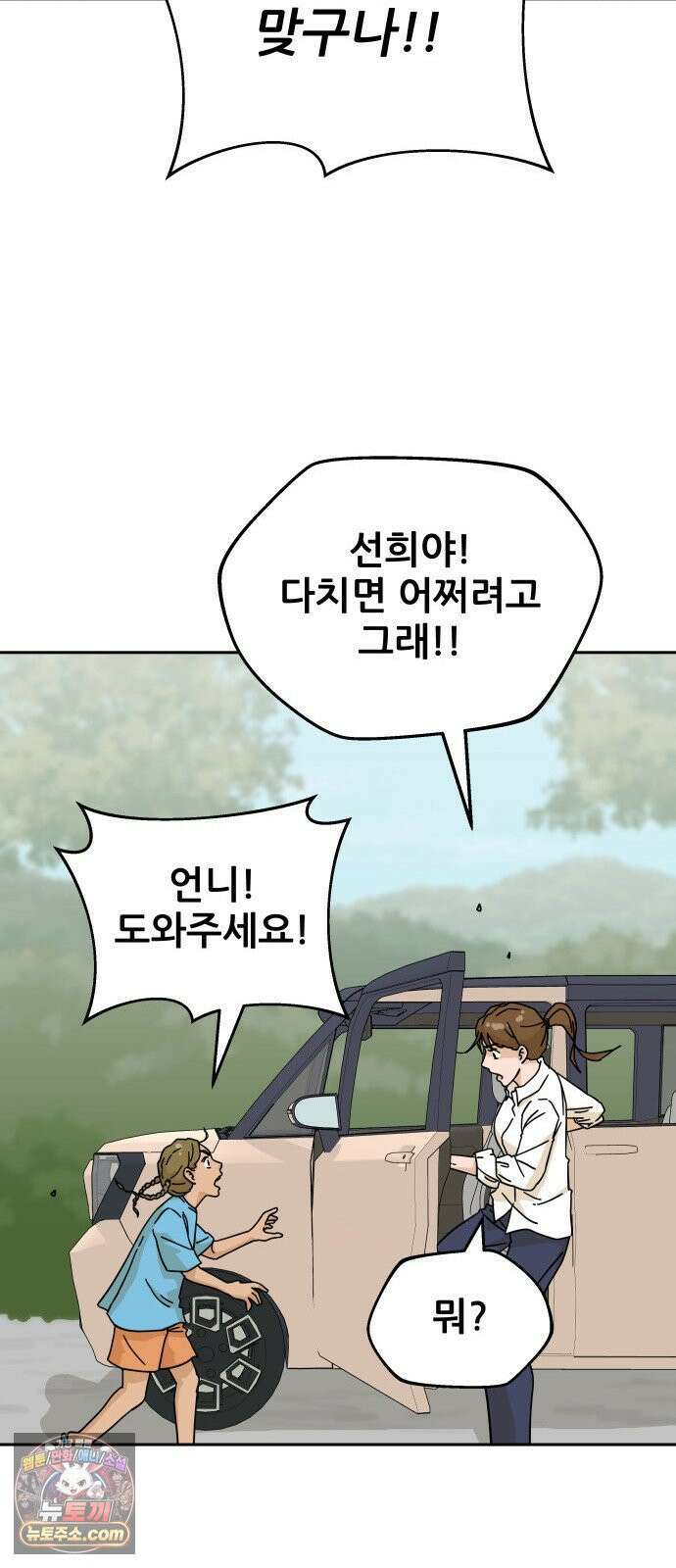 써니서프 7화 19