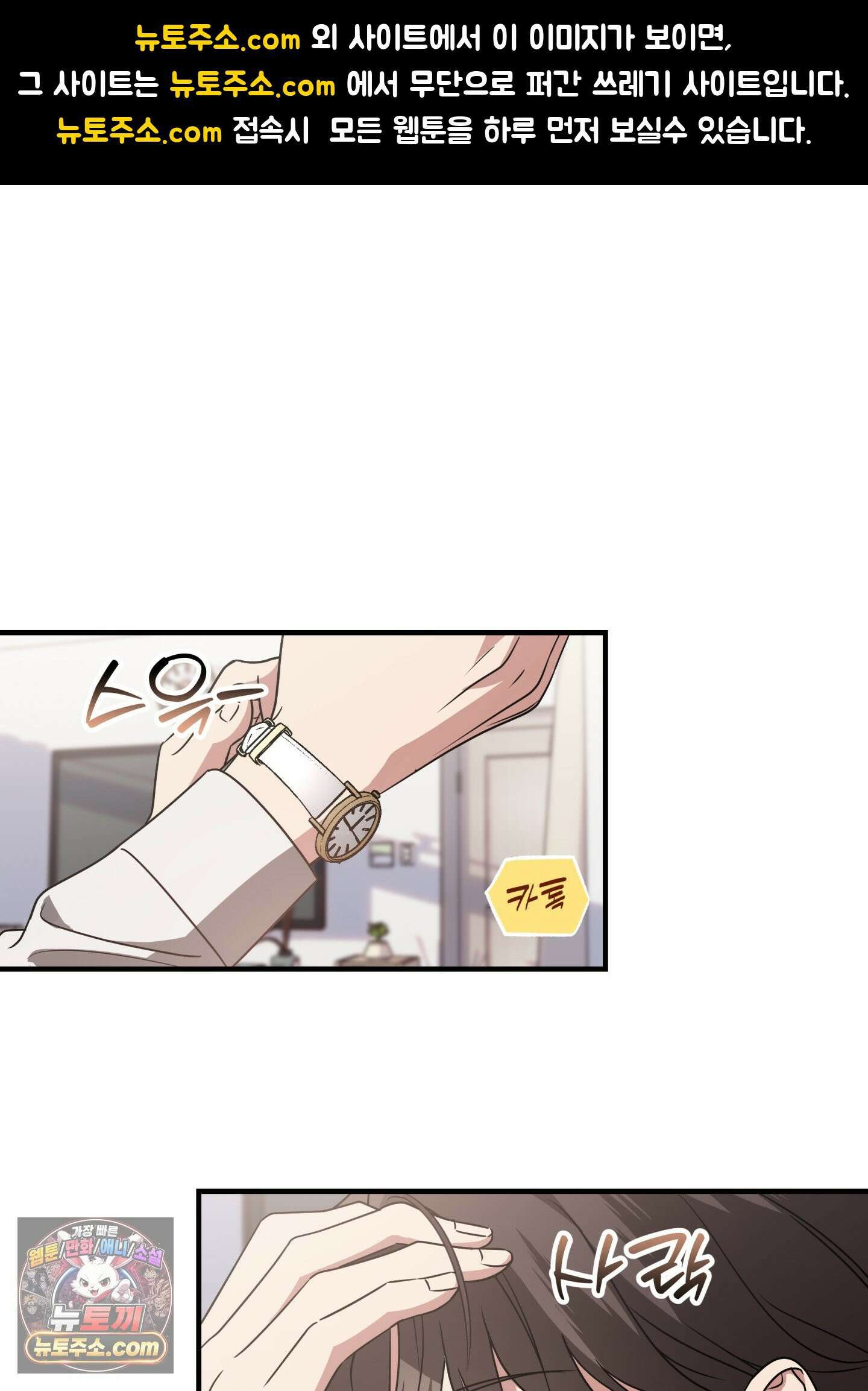 현대인들의 로맨스 1화 1