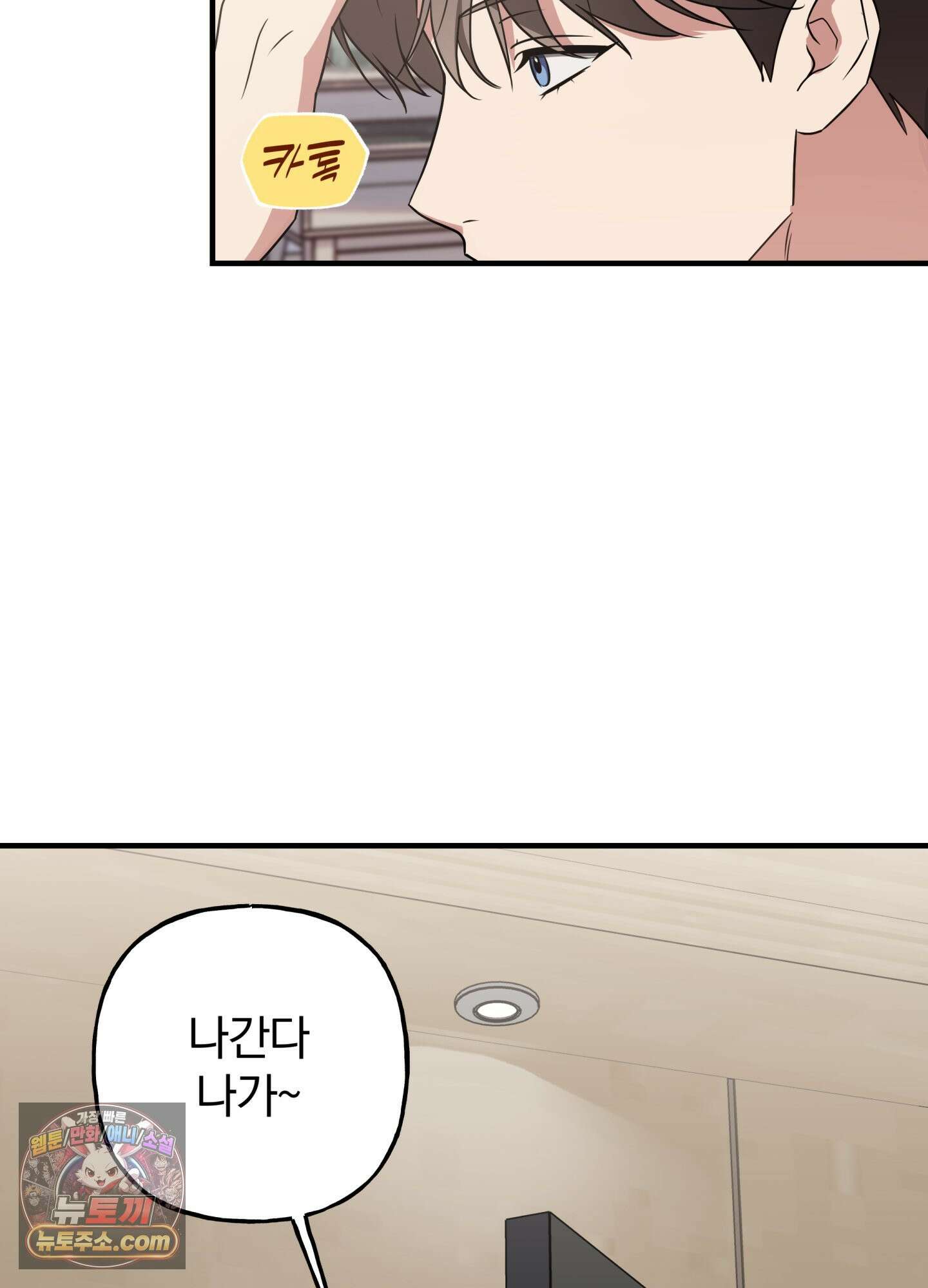 현대인들의 로맨스 1화 2