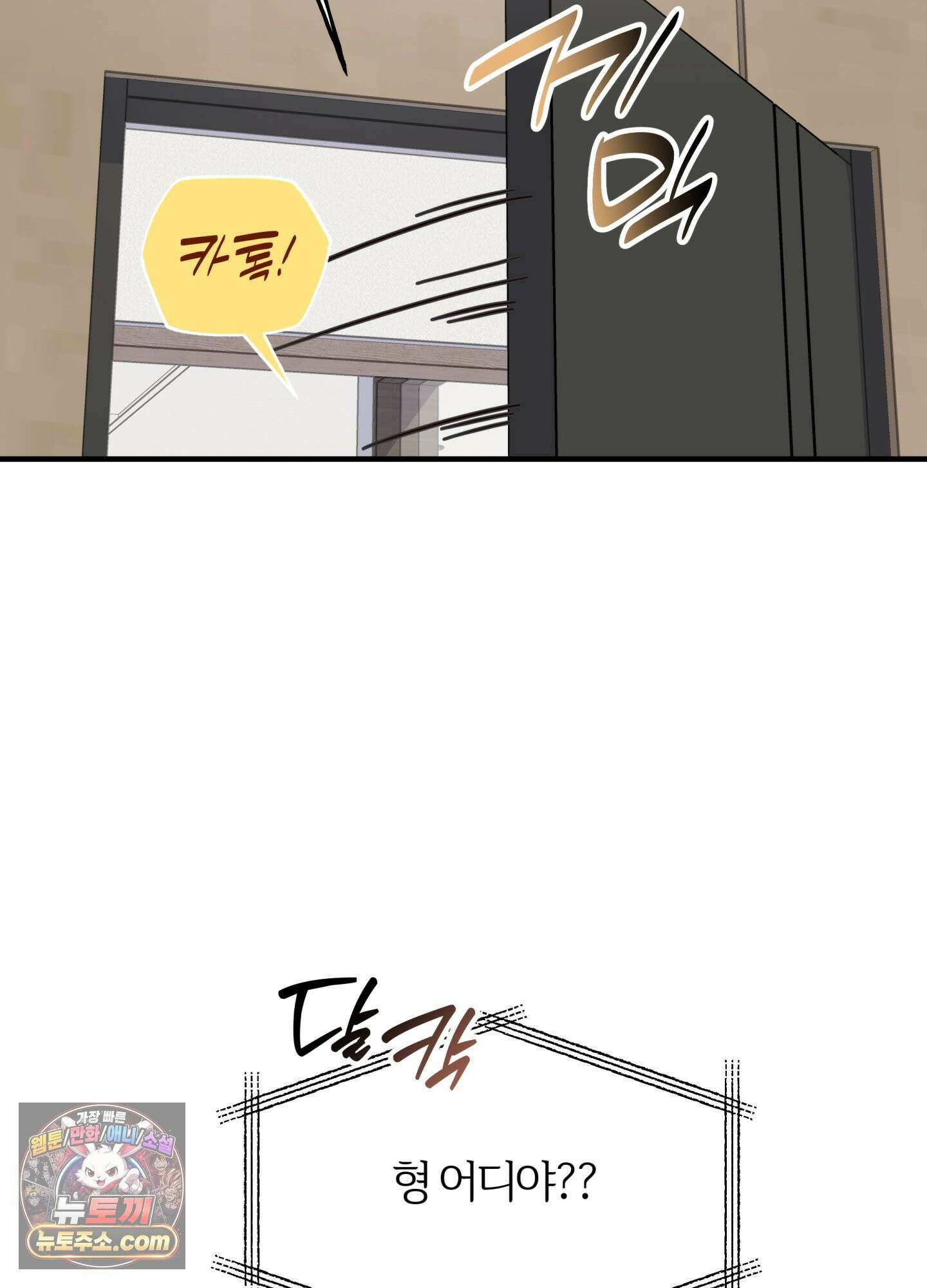 현대인들의 로맨스 1화 3