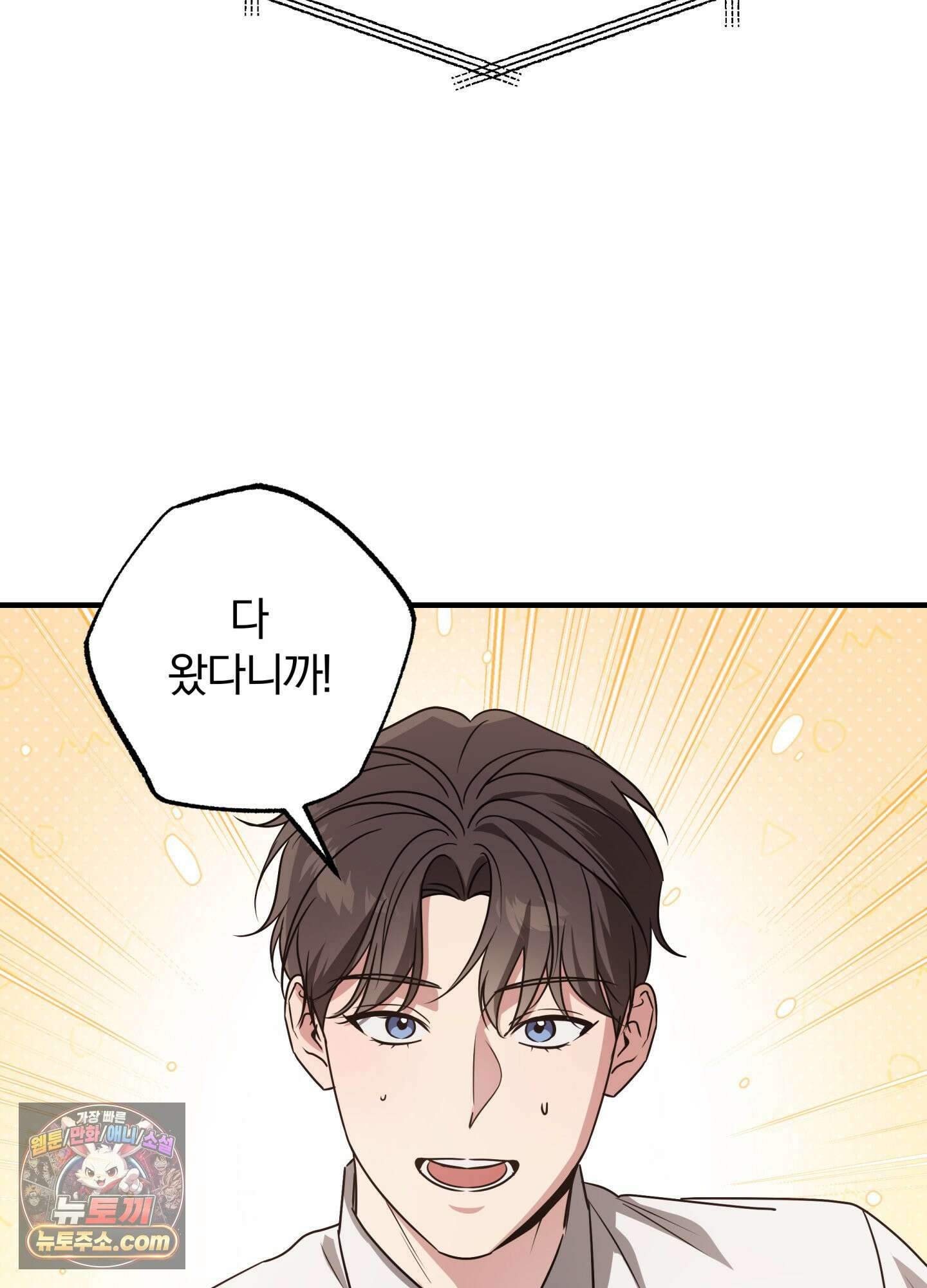 현대인들의 로맨스 1화 4