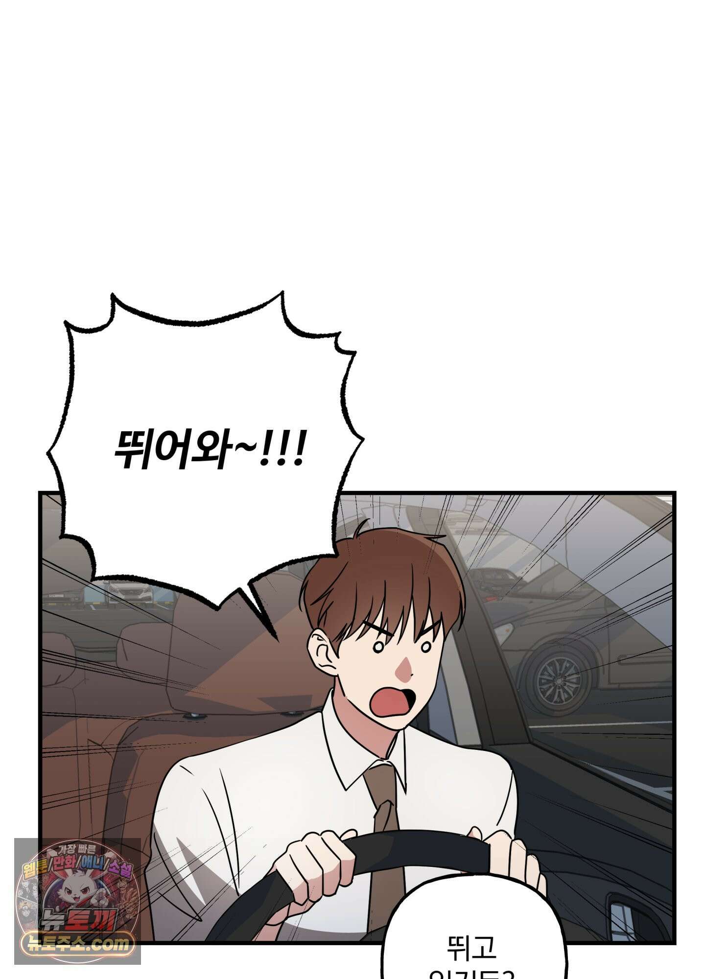 현대인들의 로맨스 1화 9