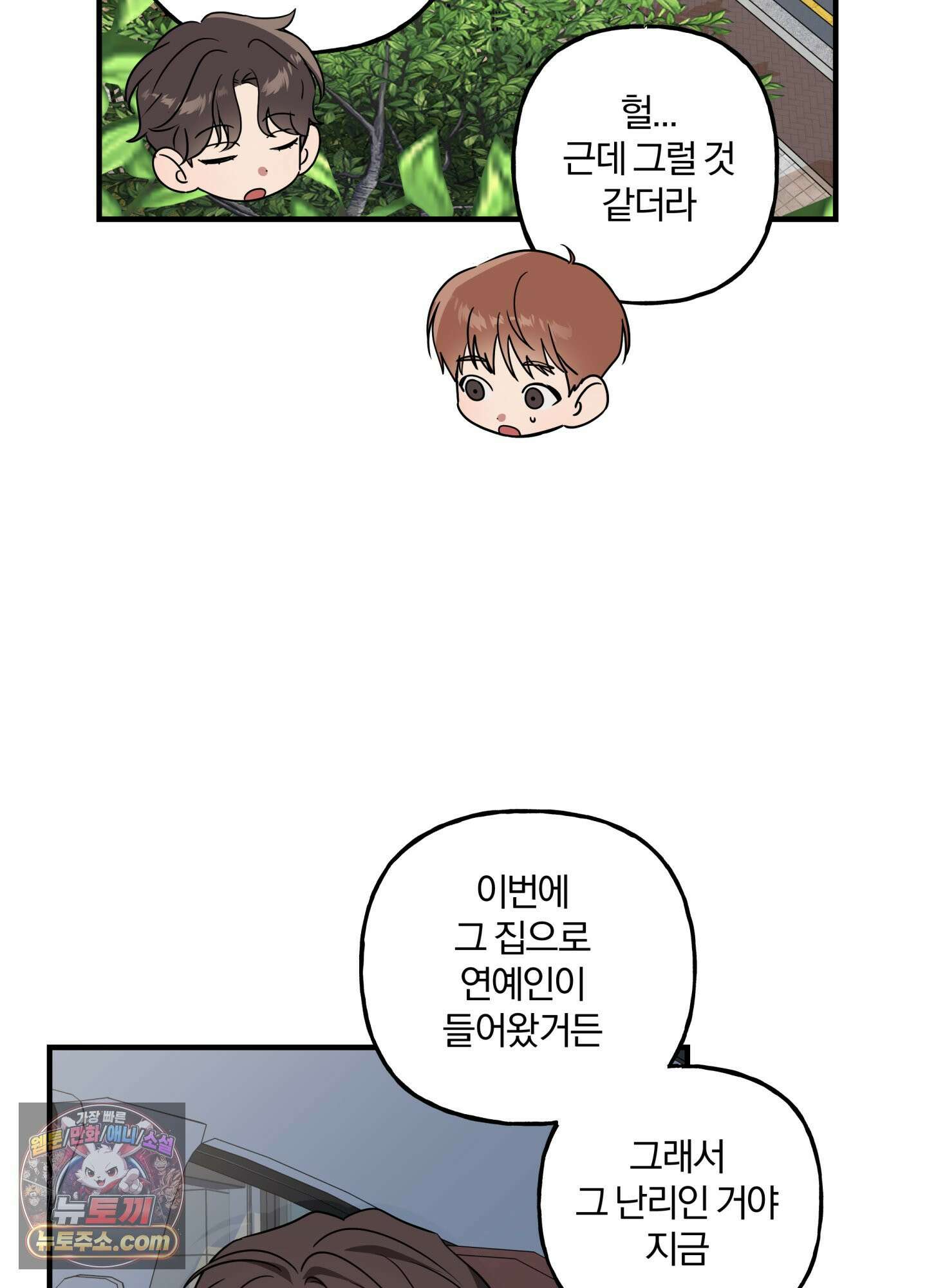 현대인들의 로맨스 1화 13