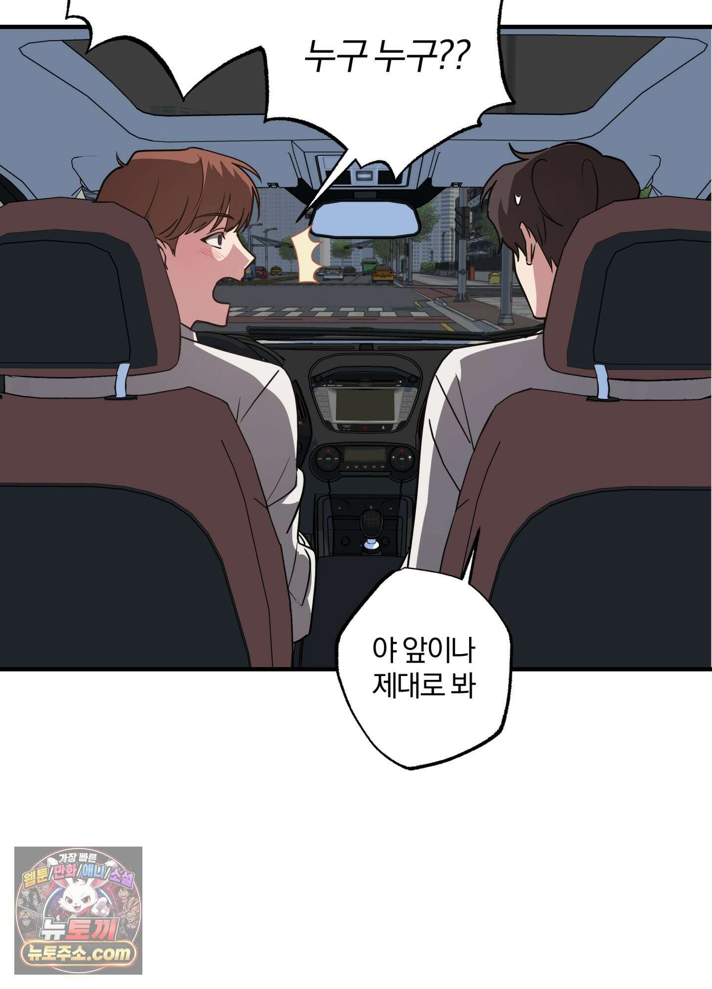 현대인들의 로맨스 1화 15