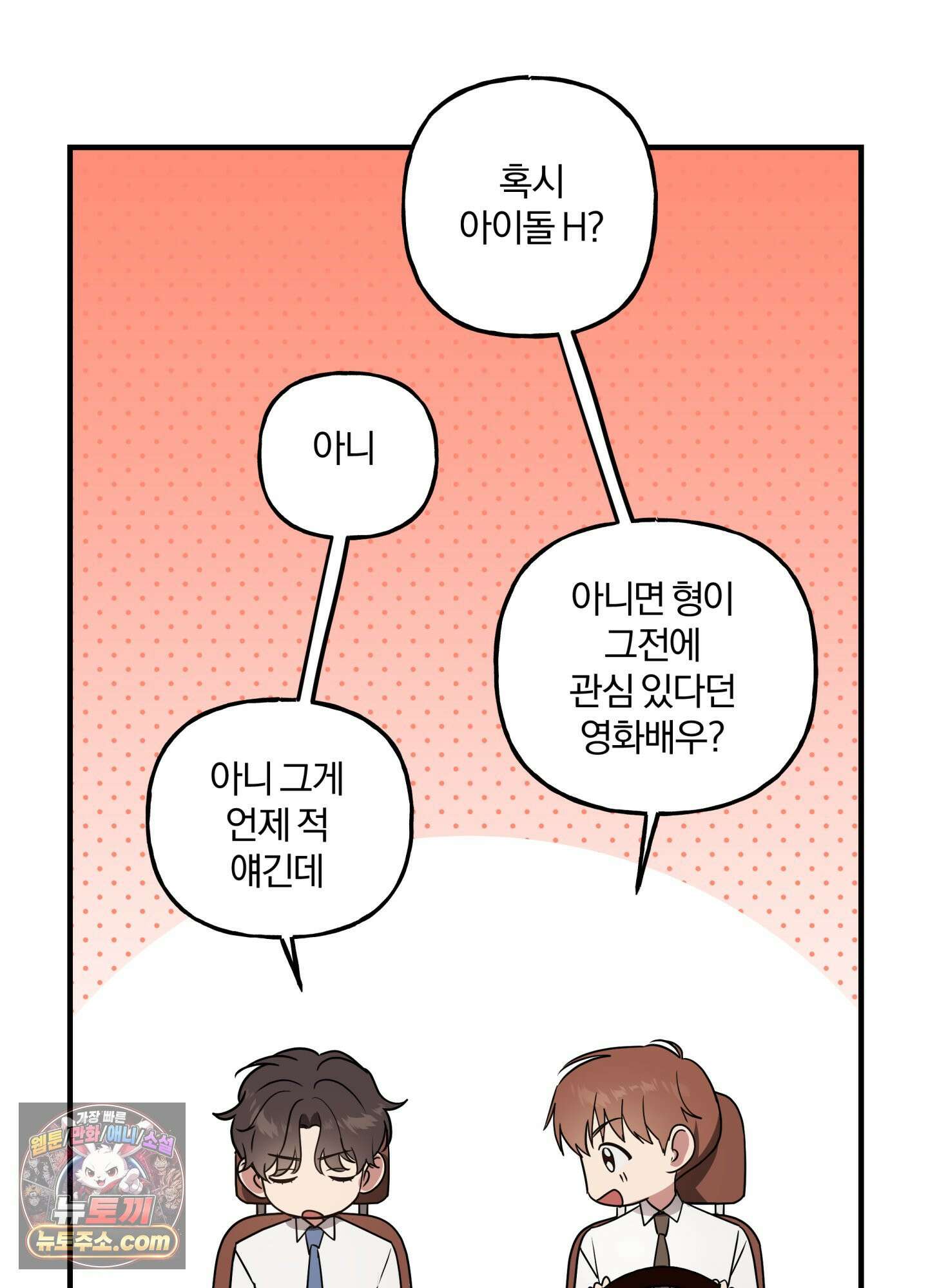 현대인들의 로맨스 1화 16