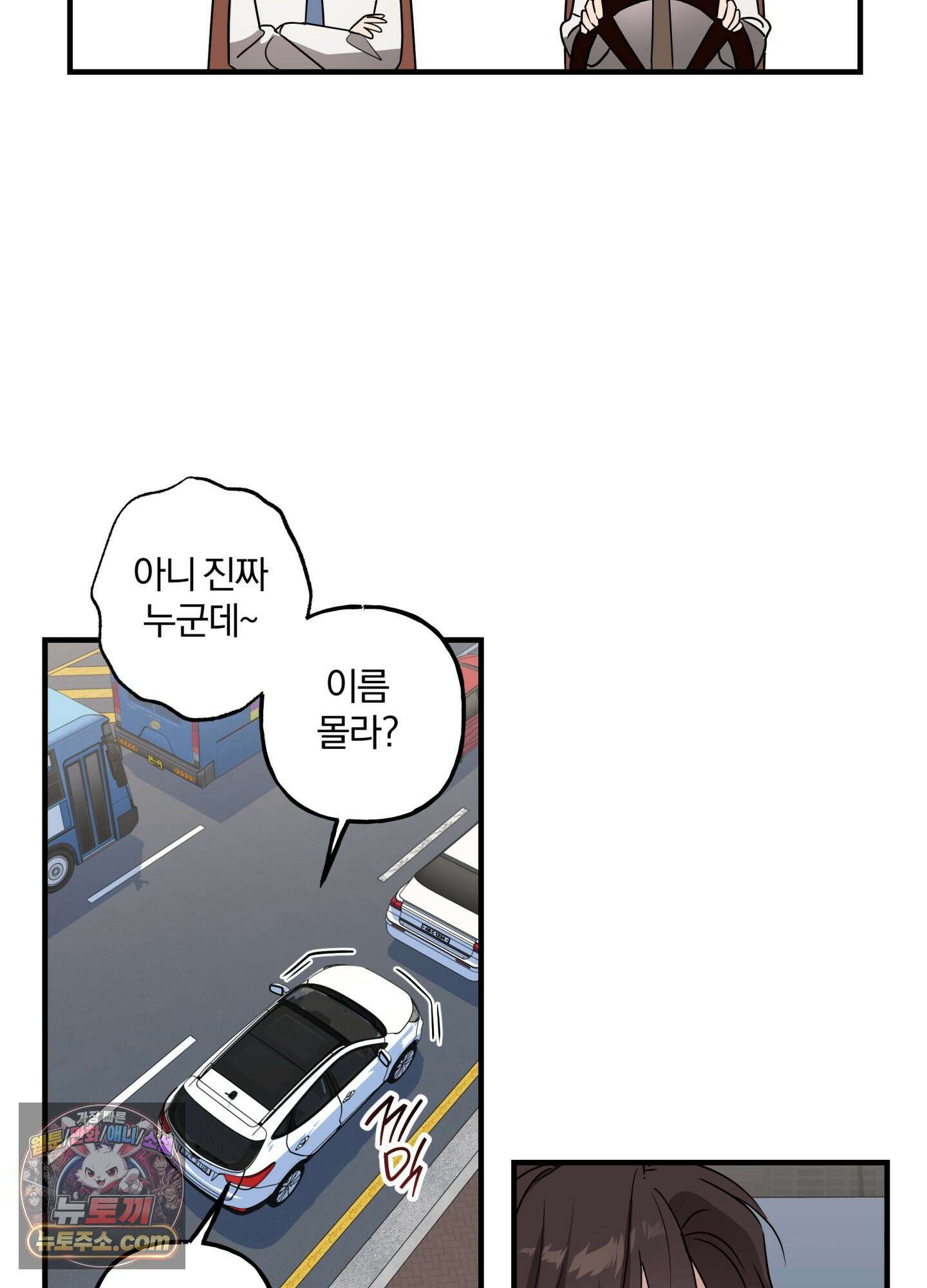 현대인들의 로맨스 1화 17