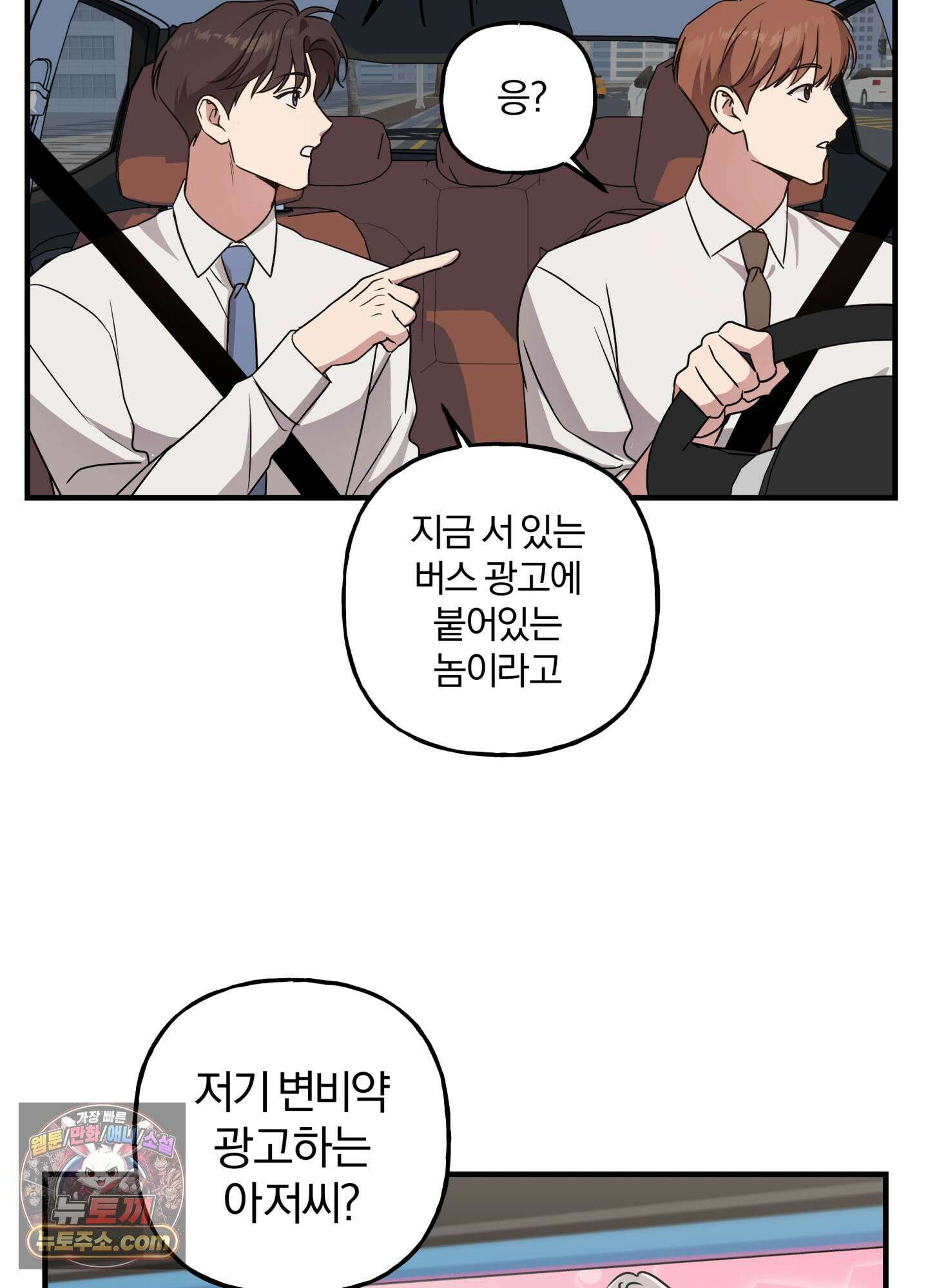 현대인들의 로맨스 1화 19