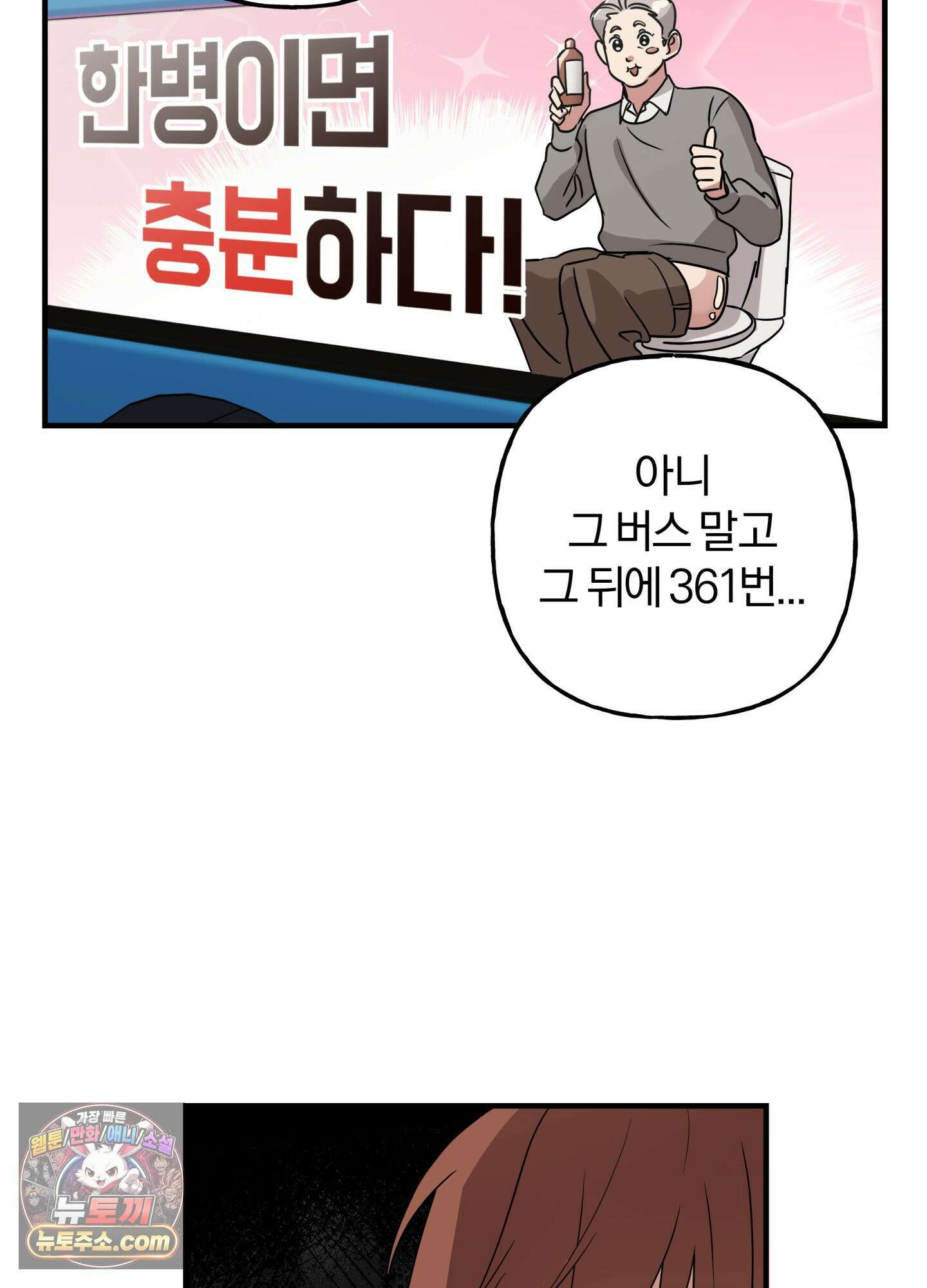 현대인들의 로맨스 1화 20