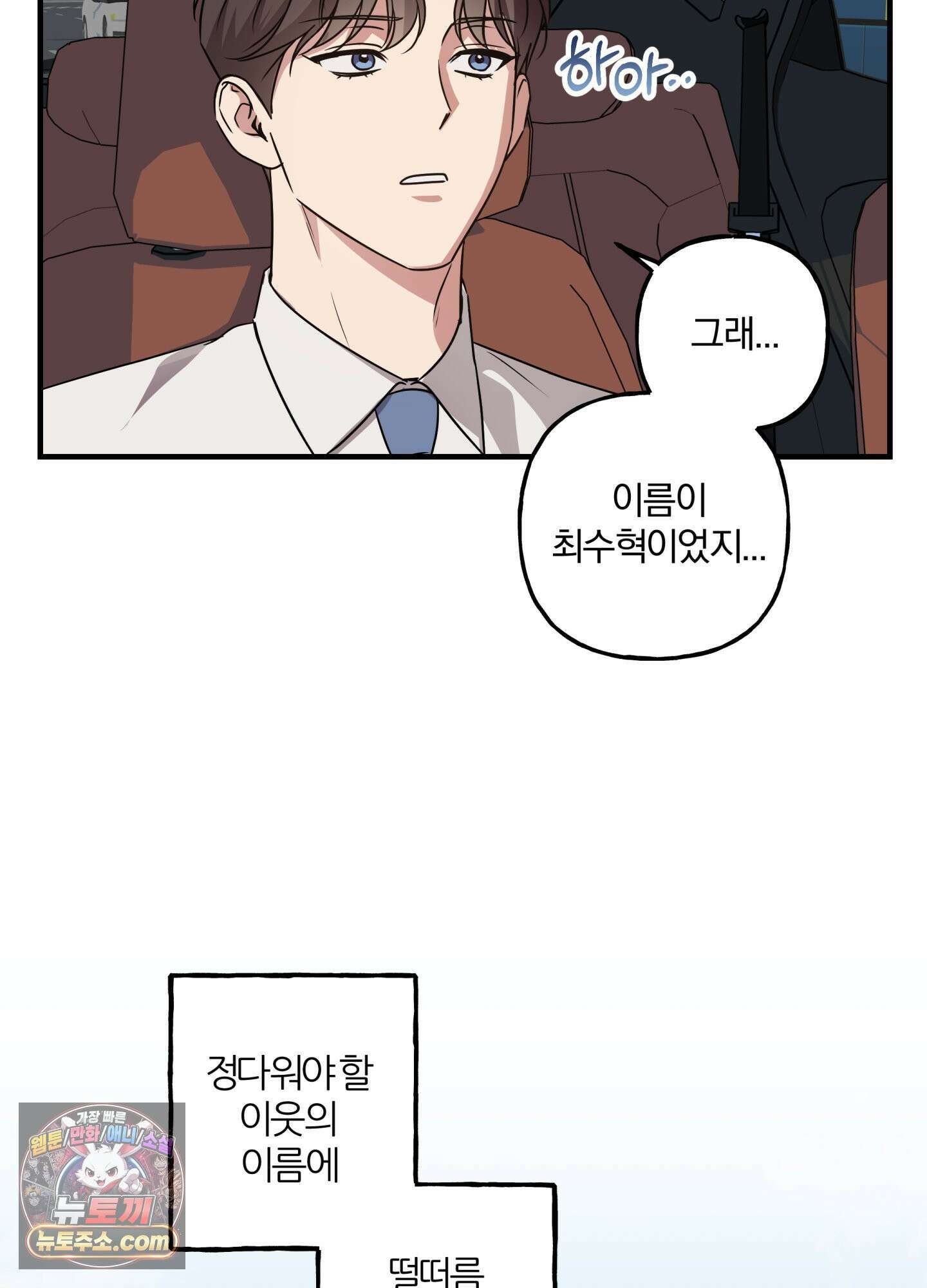 현대인들의 로맨스 1화 24